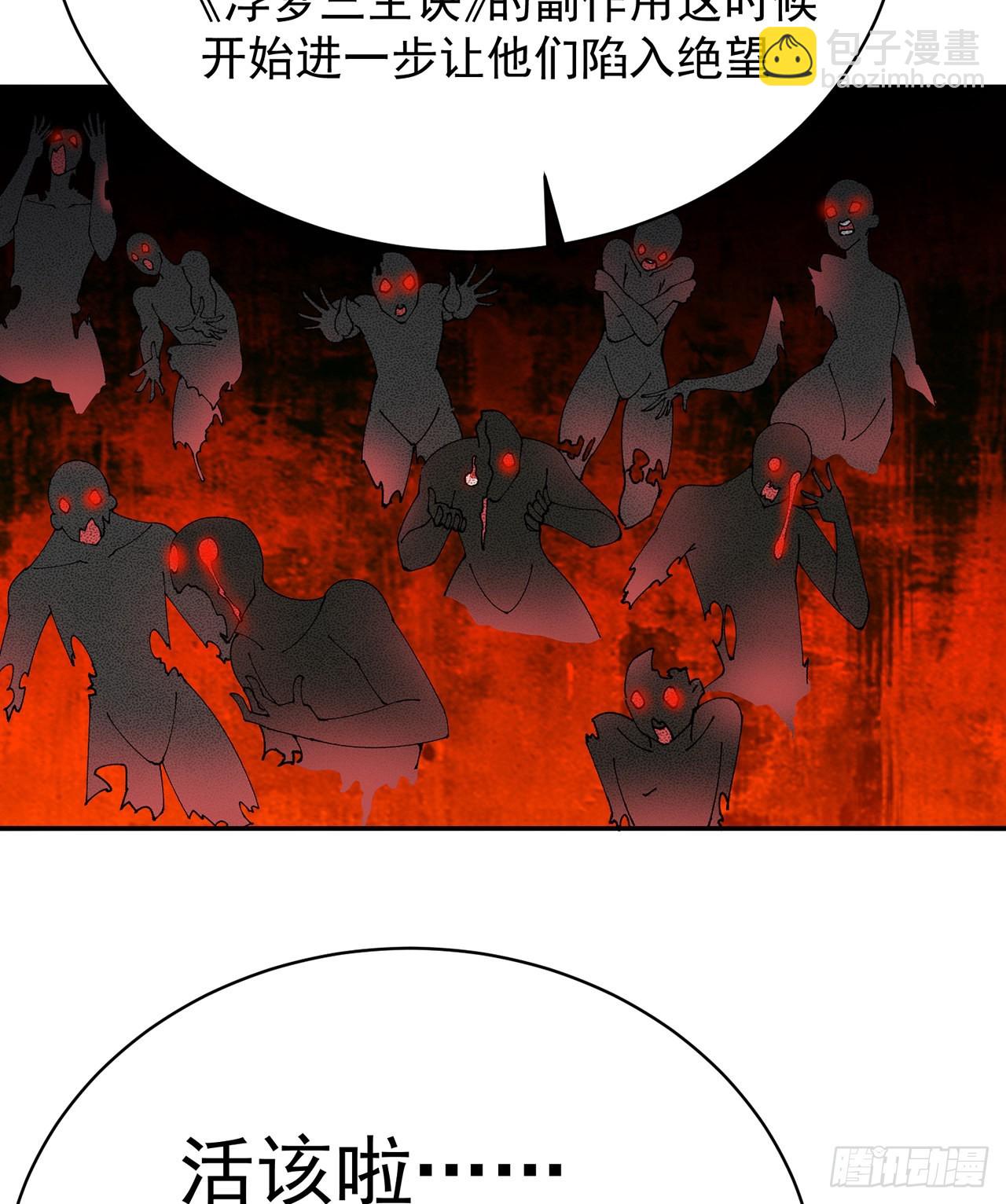 279回-您就是幻想杀手本杀手(1/2)-第287话