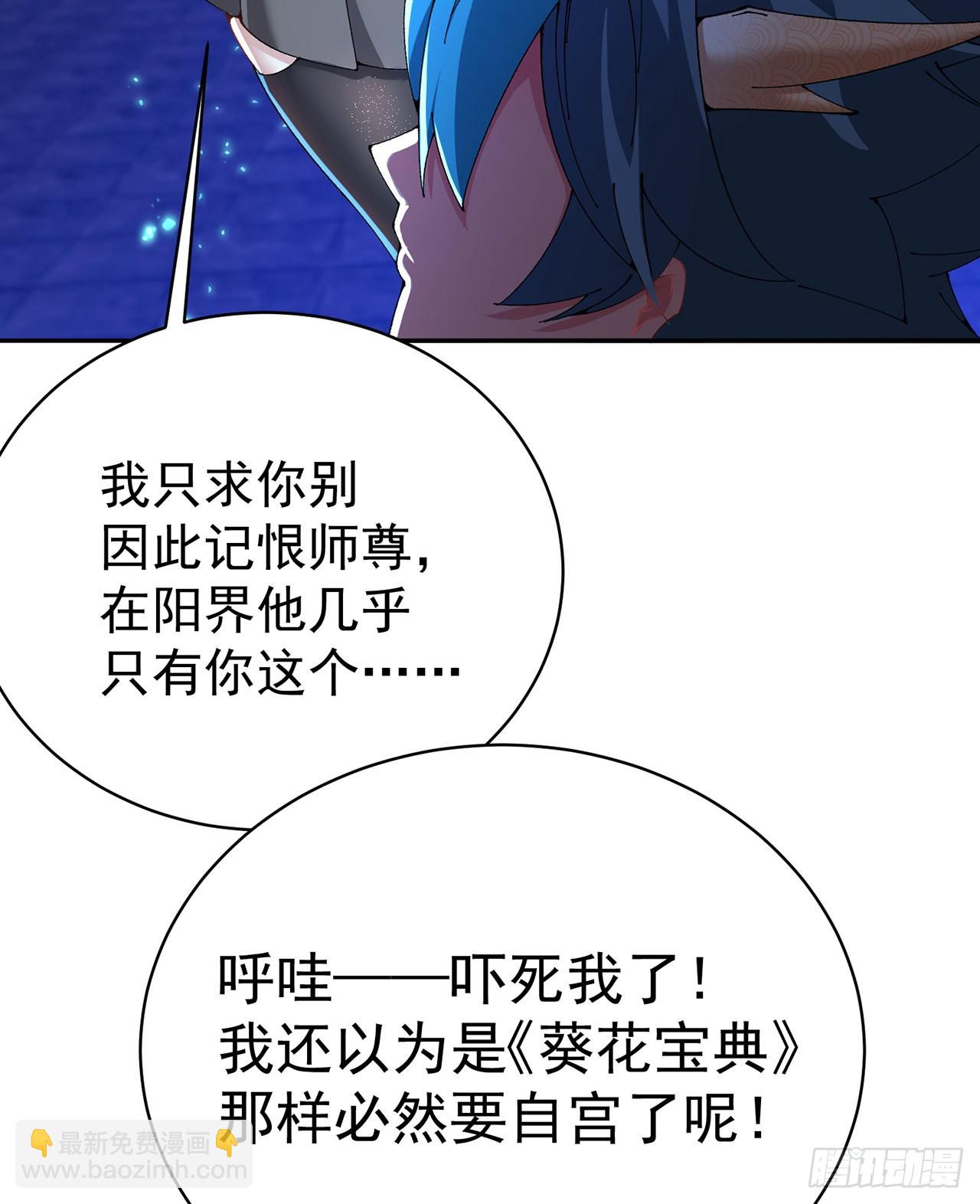 279回-您就是幻想杀手本杀手(1/2)-第287话