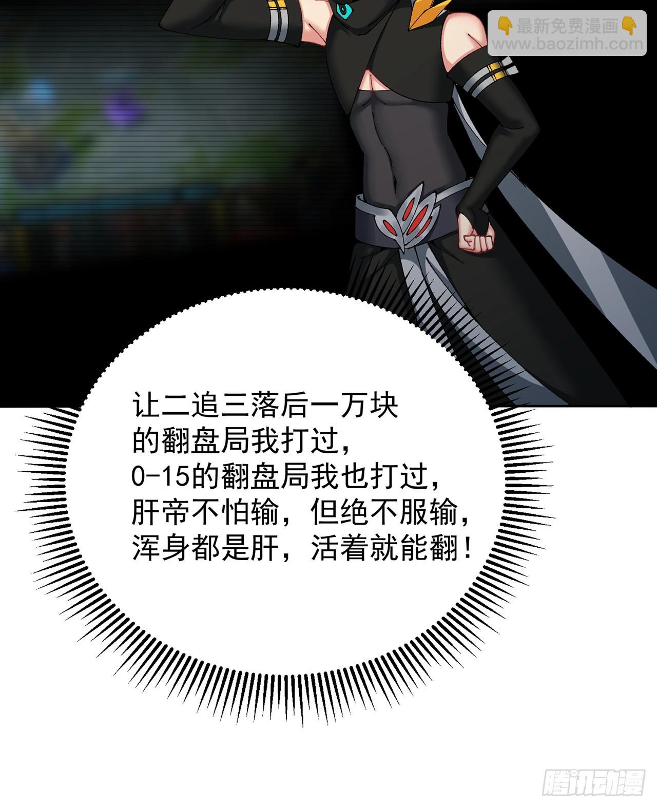 279回-您就是幻想杀手本杀手(1/2)-第287话