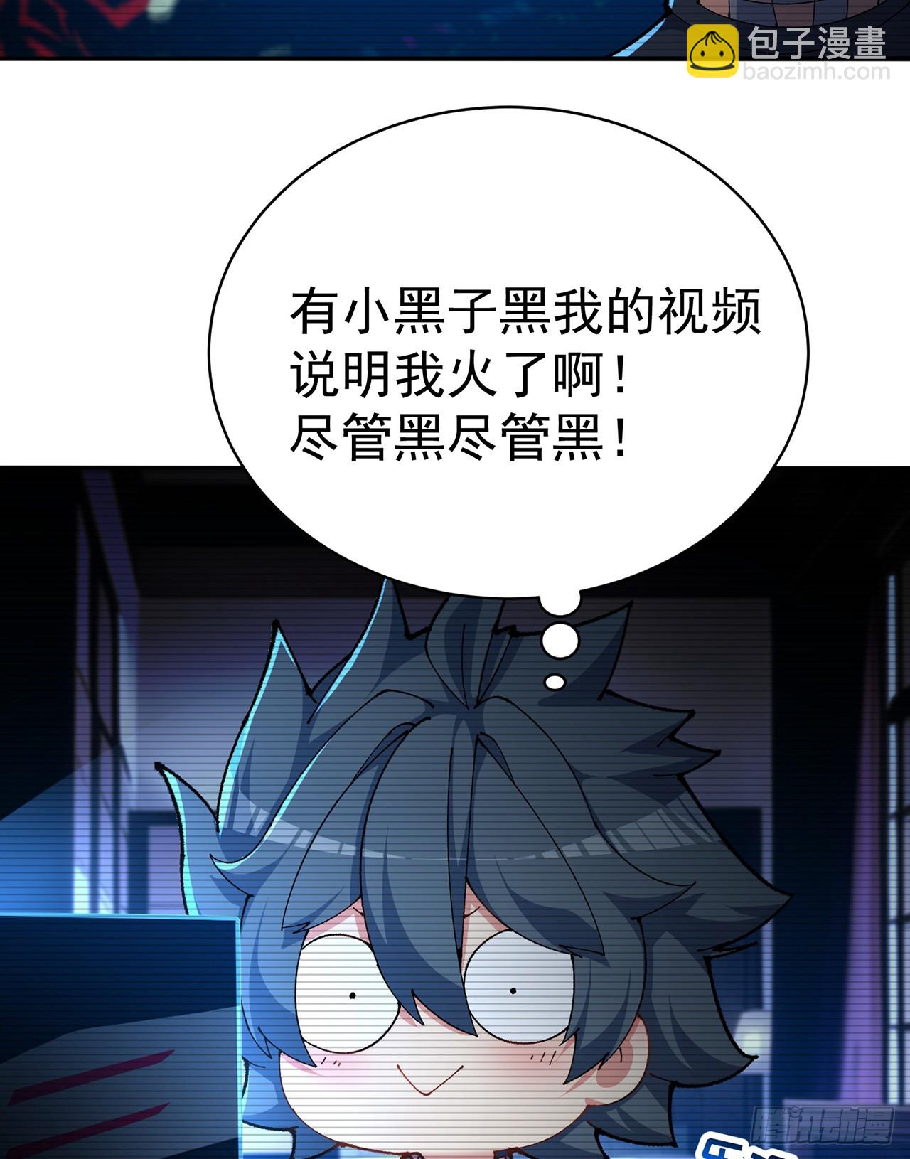 279回-您就是幻想杀手本杀手(1/2)-第287话