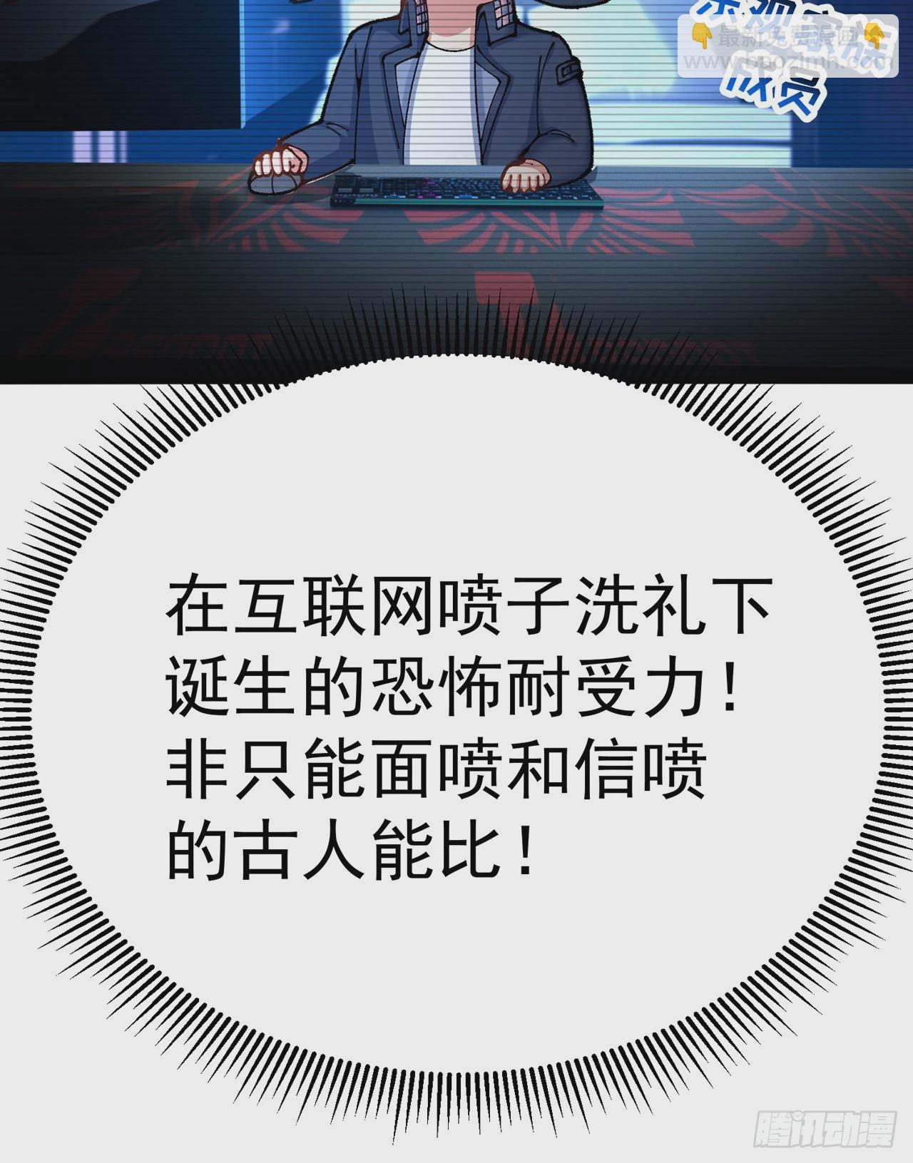 279回-您就是幻想杀手本杀手(1/2)-第287话