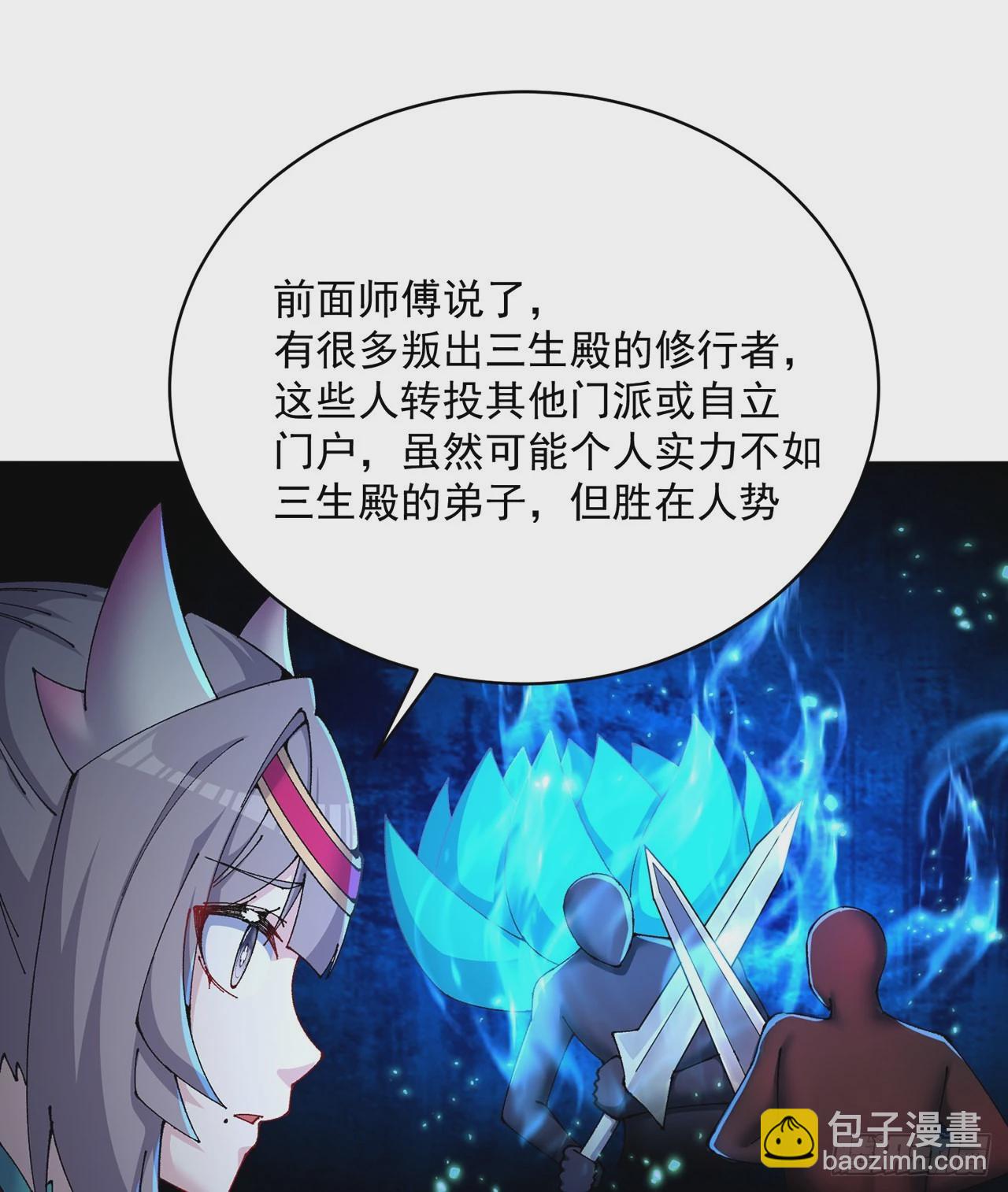 279回-您就是幻想杀手本杀手(1/2)-第287话