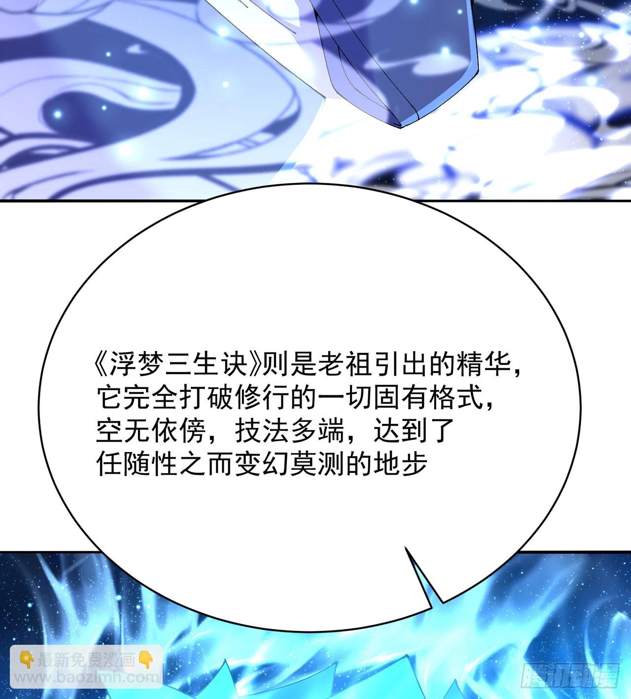 279回-您就是幻想杀手本杀手(1/2)-第287话