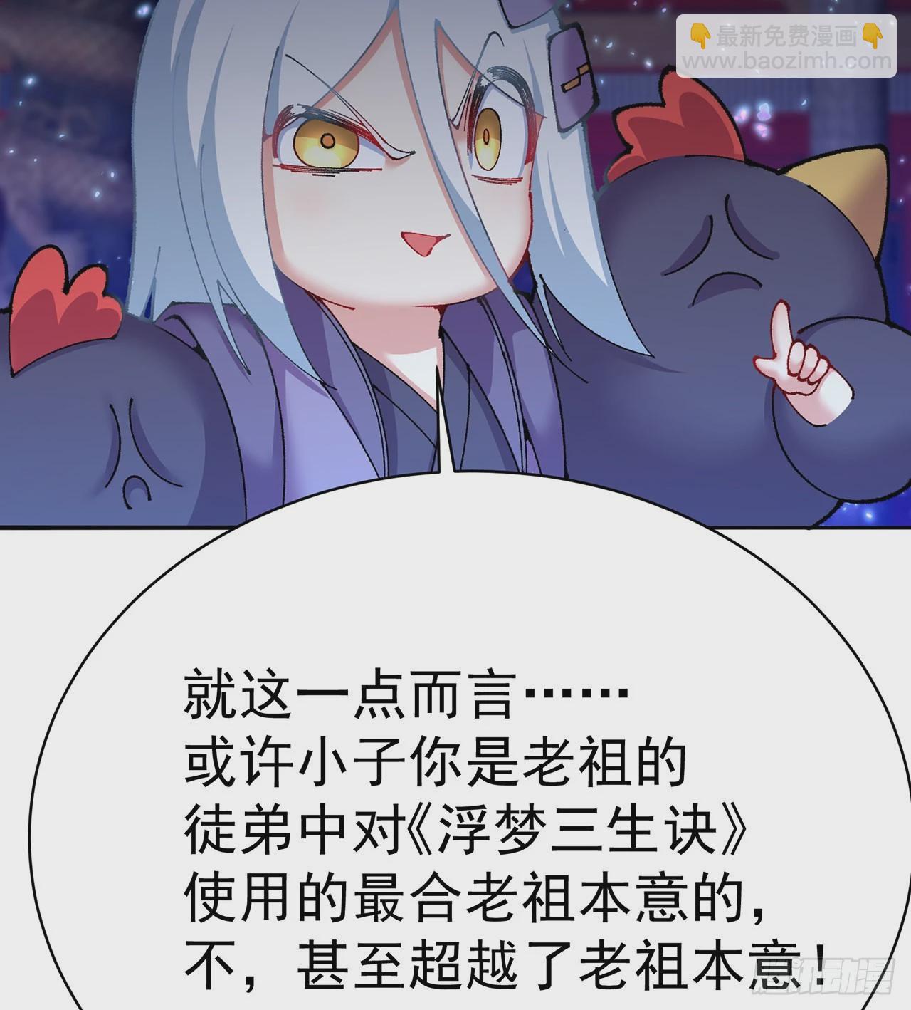 279回-您就是幻想杀手本杀手(1/2)-第287话