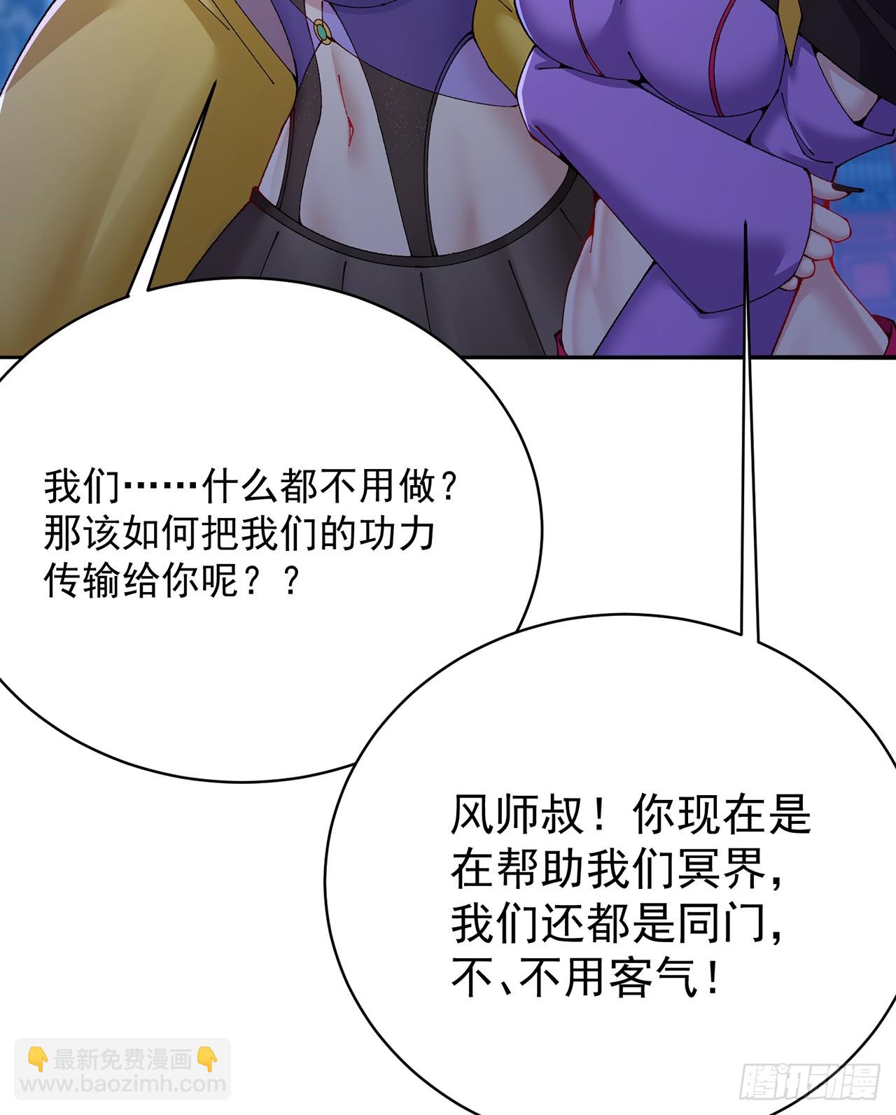 281回-我要去会一会！(1/2)-第289话