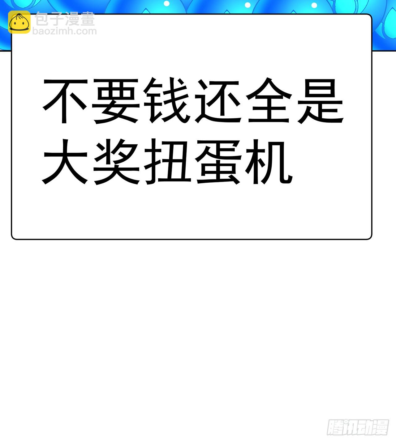 281回-我要去会一会！(1/2)-第289话