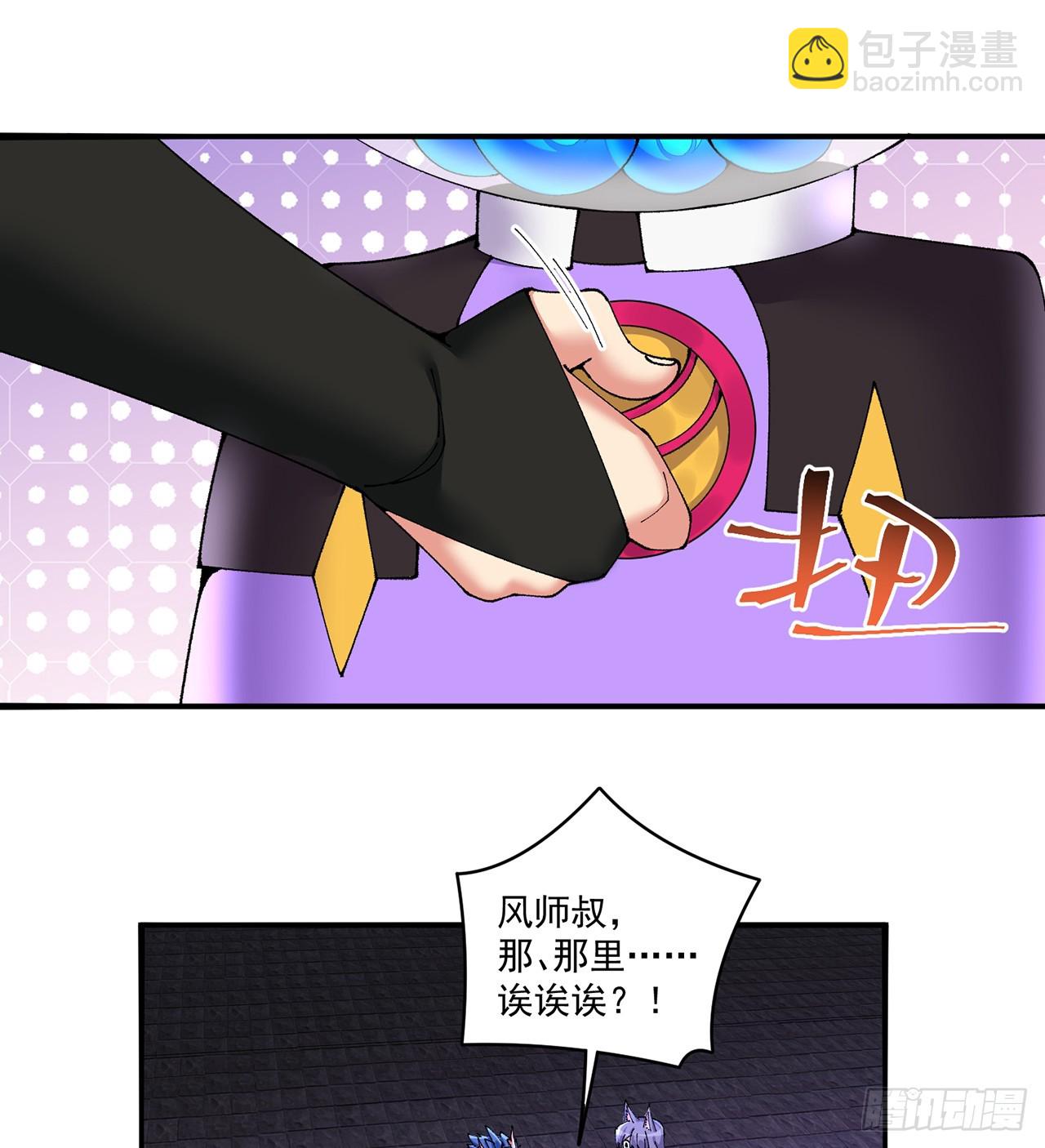 281回-我要去会一会！(1/2)-第289话