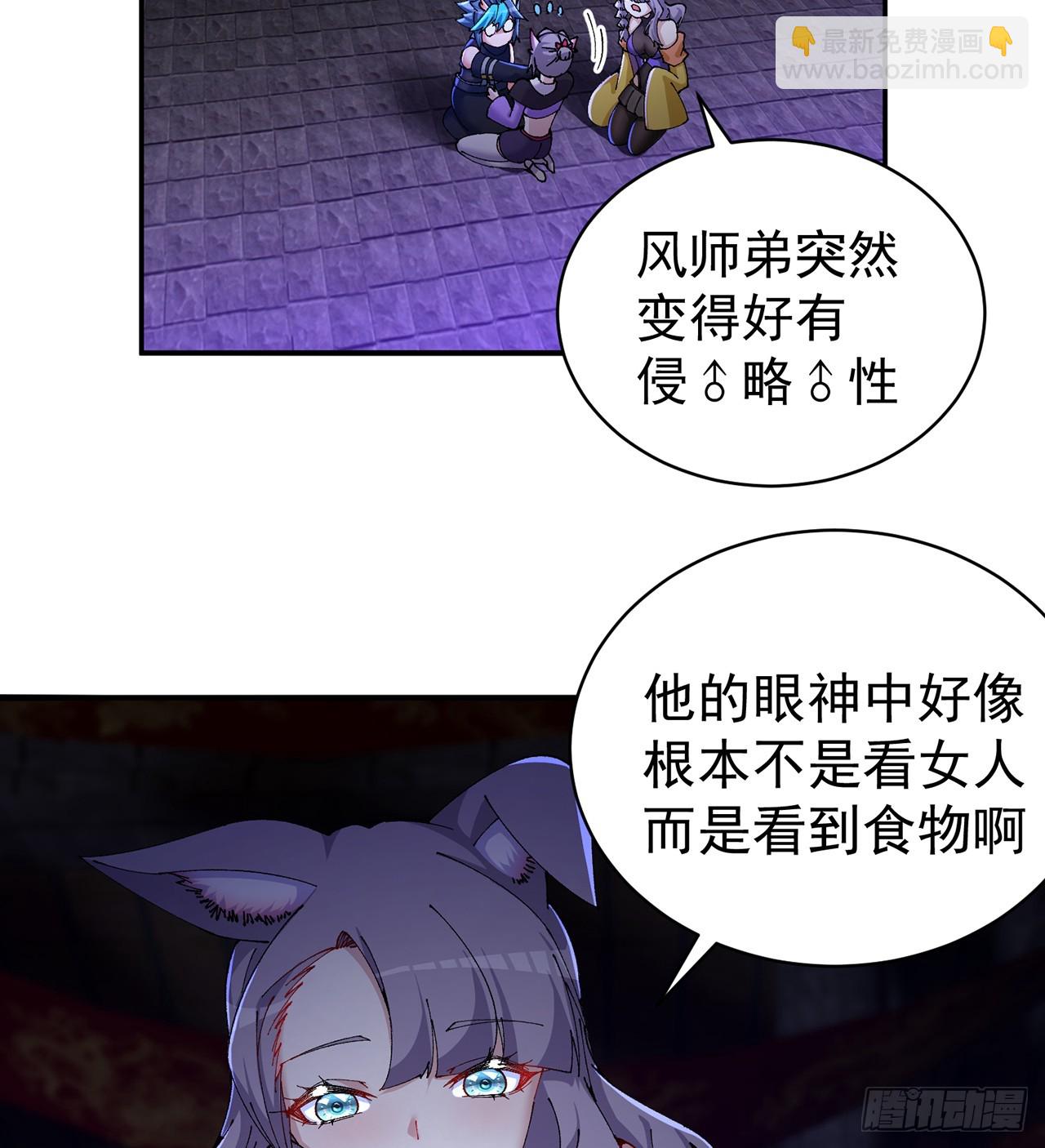 281回-我要去会一会！(1/2)-第289话