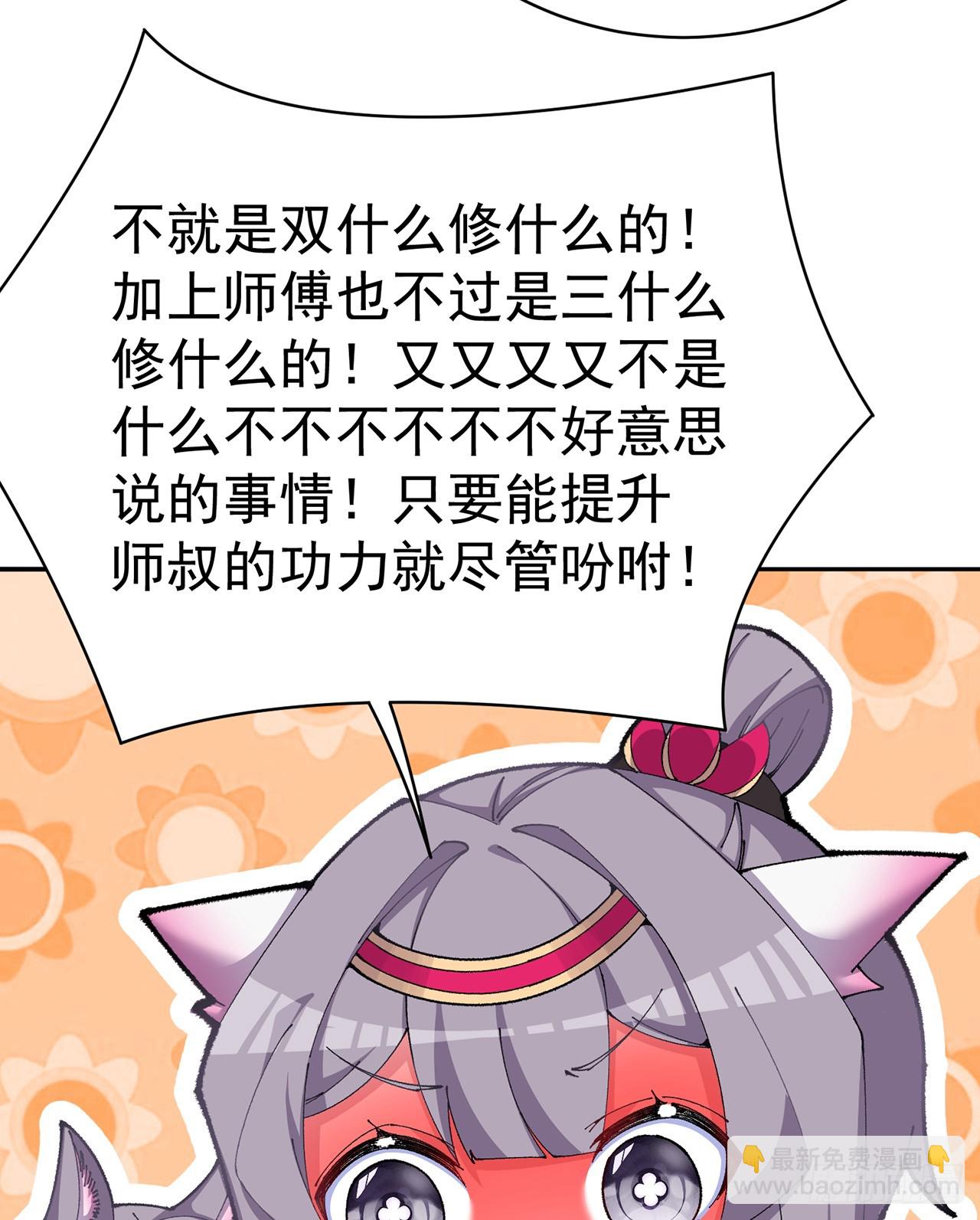 281回-我要去会一会！(1/2)-第289话