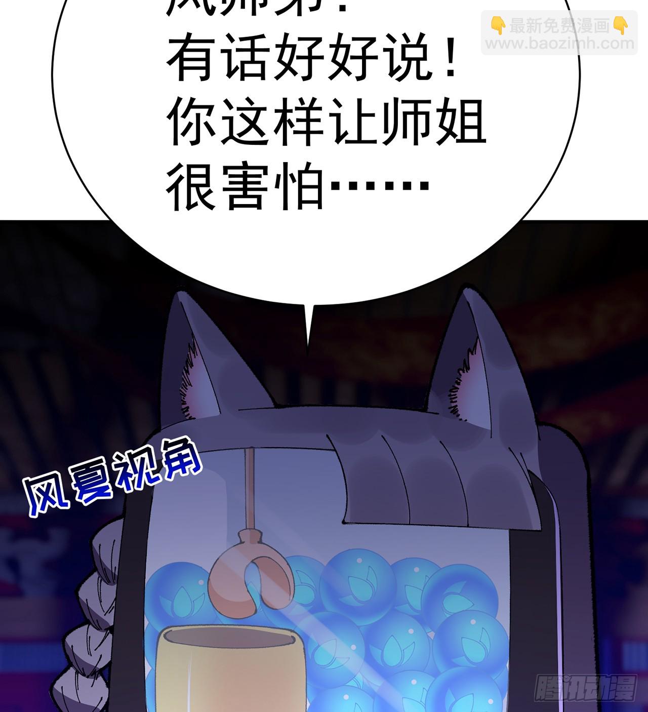 281回-我要去会一会！(1/2)-第289话