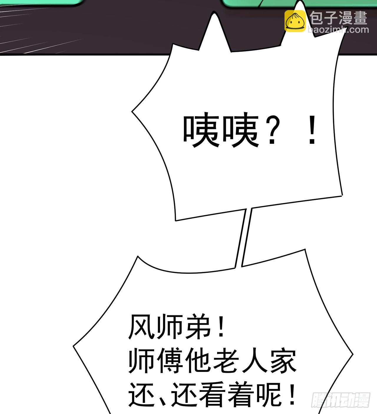 281回-我要去会一会！(1/2)-第289话