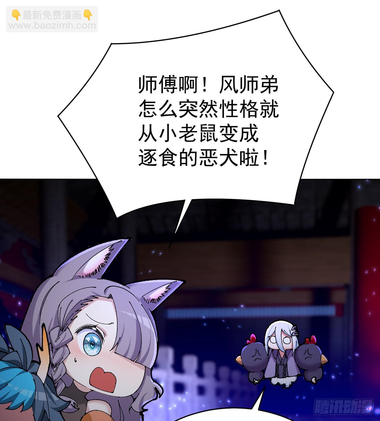 281回-我要去会一会！(1/2)-第289话
