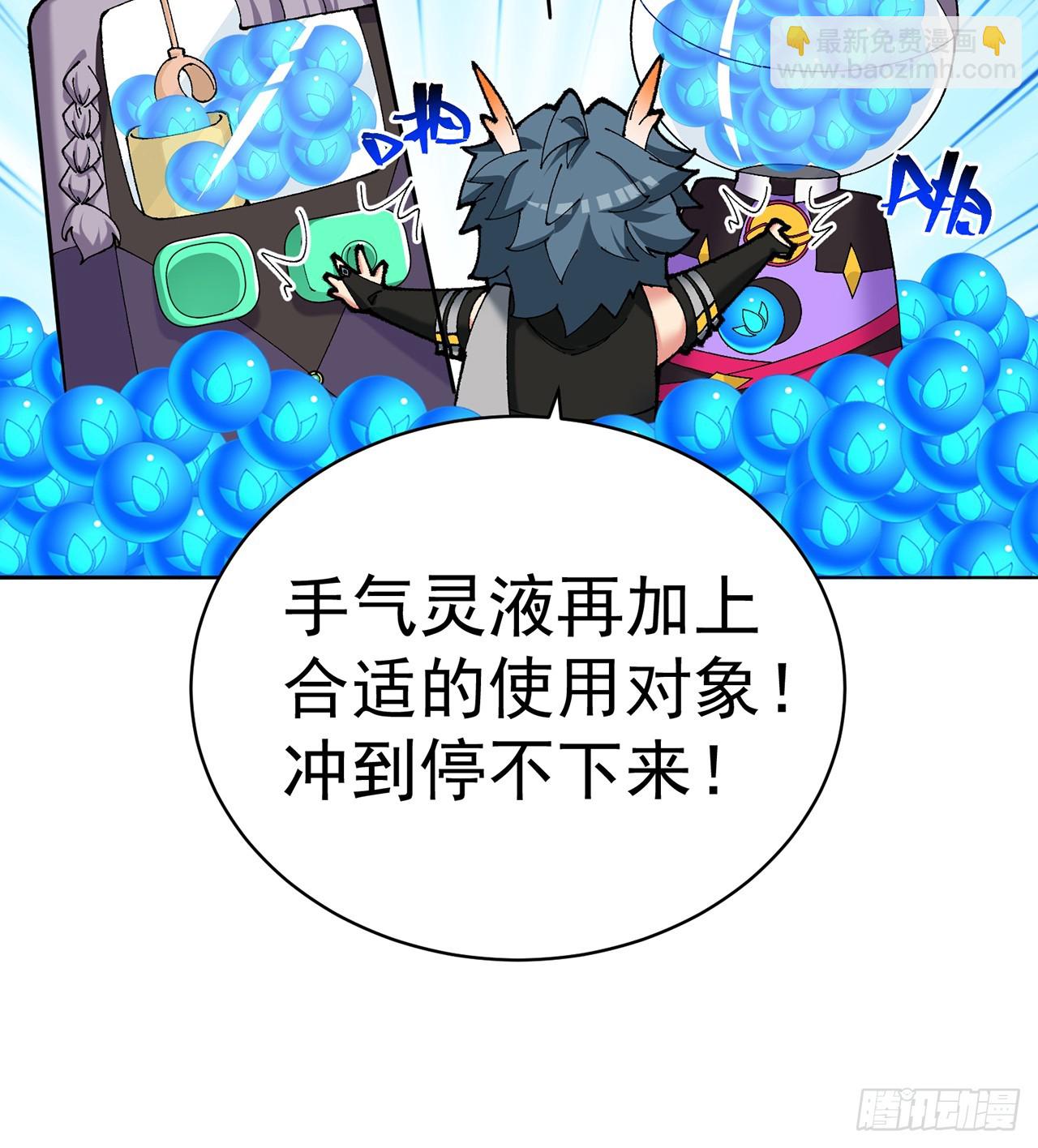 281回-我要去会一会！(1/2)-第289话