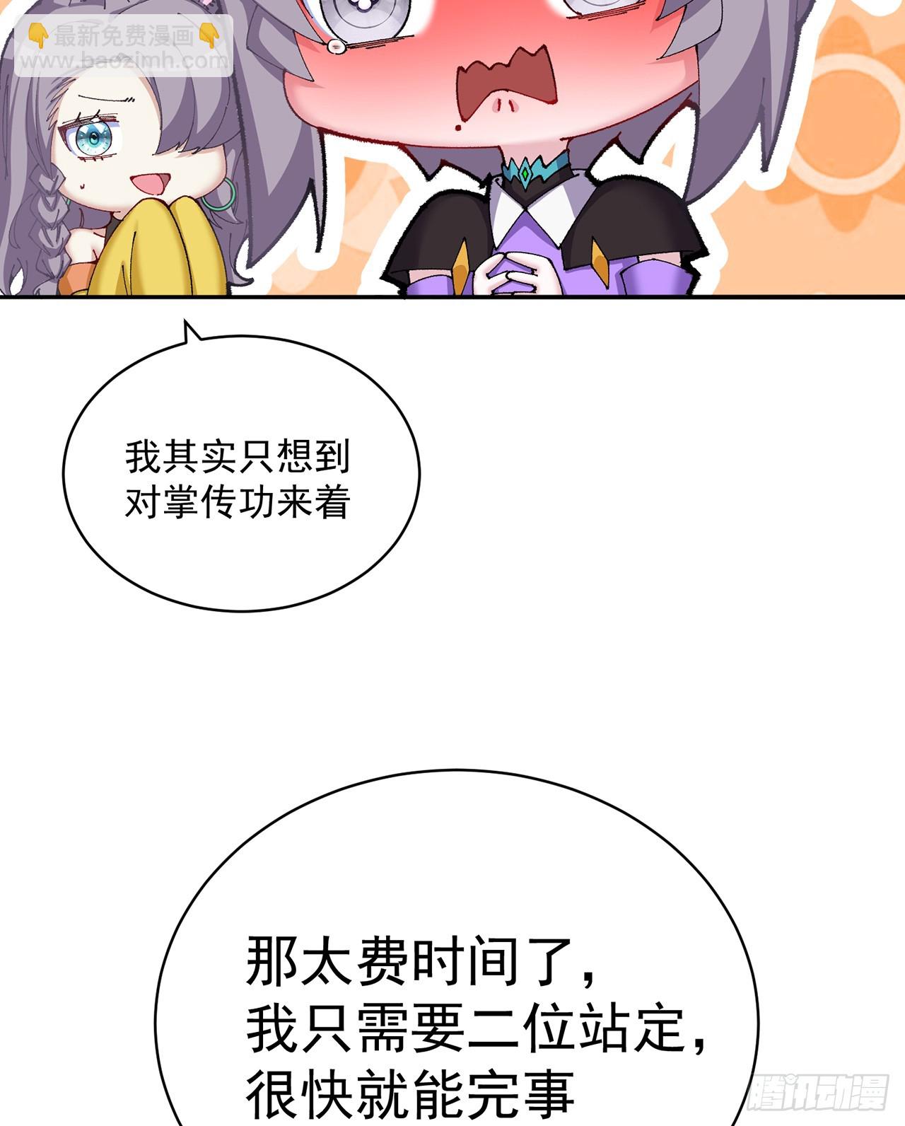 281回-我要去会一会！(1/2)-第289话