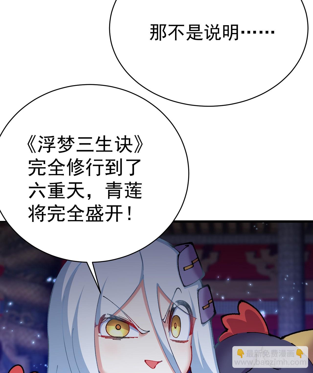 281回-我要去会一会！(1/2)-第289话