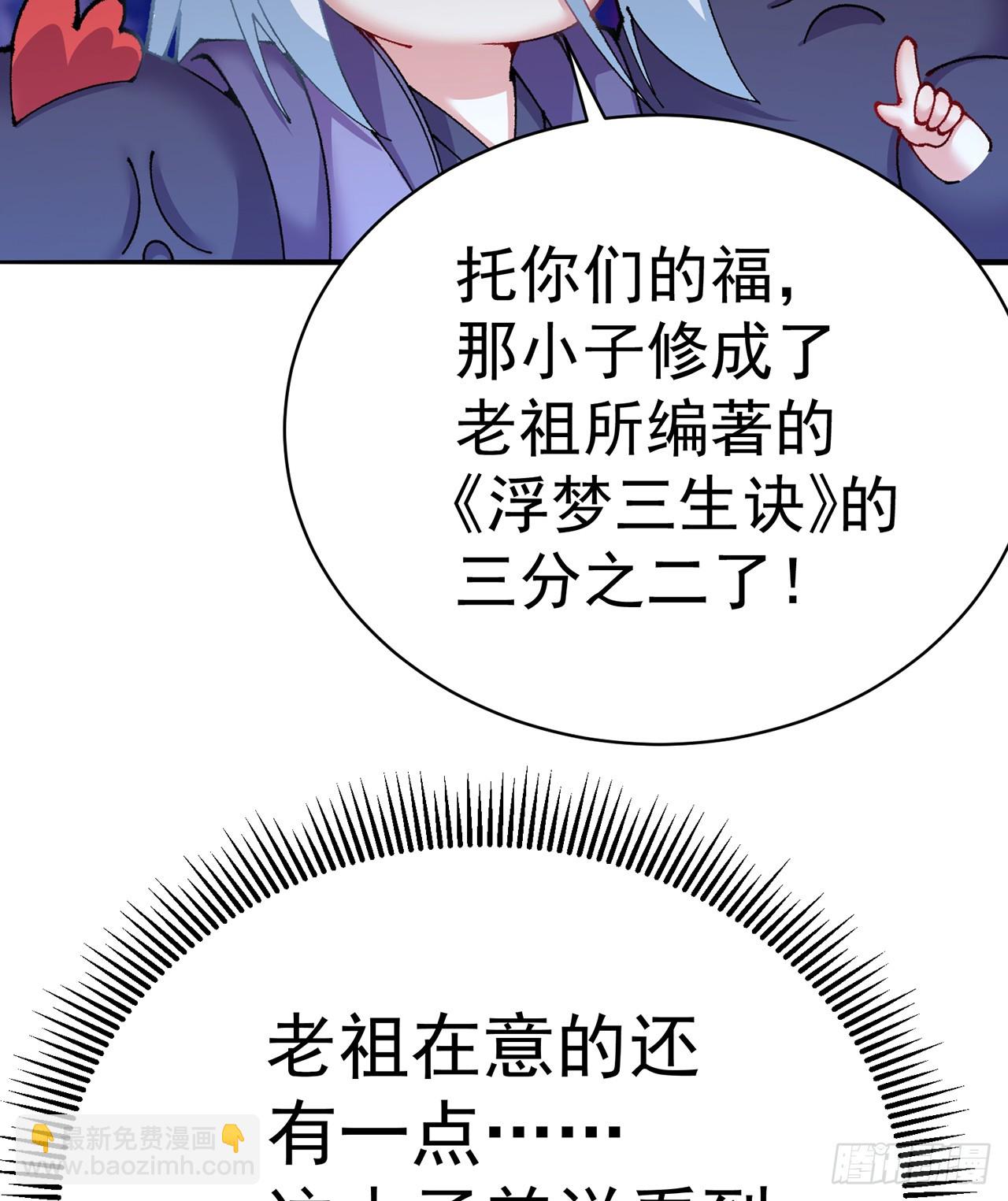 281回-我要去会一会！(1/2)-第289话