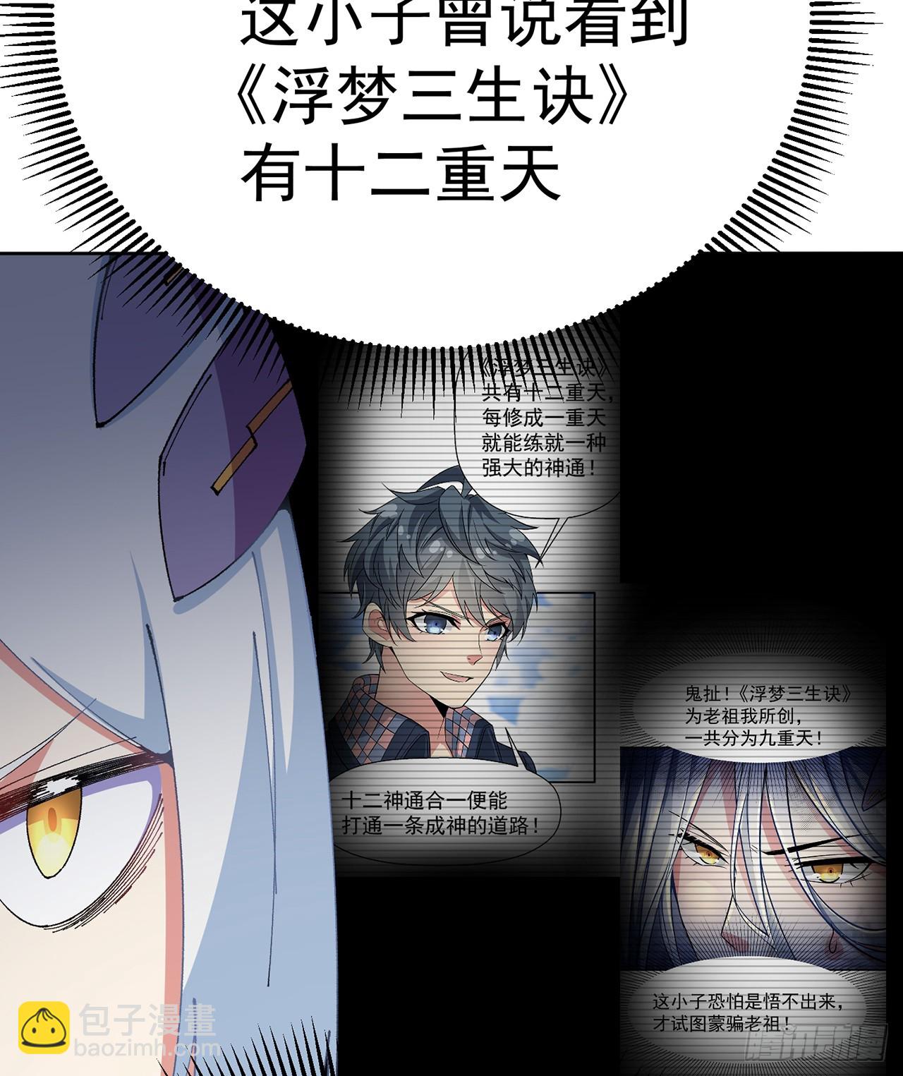 281回-我要去会一会！(1/2)-第289话