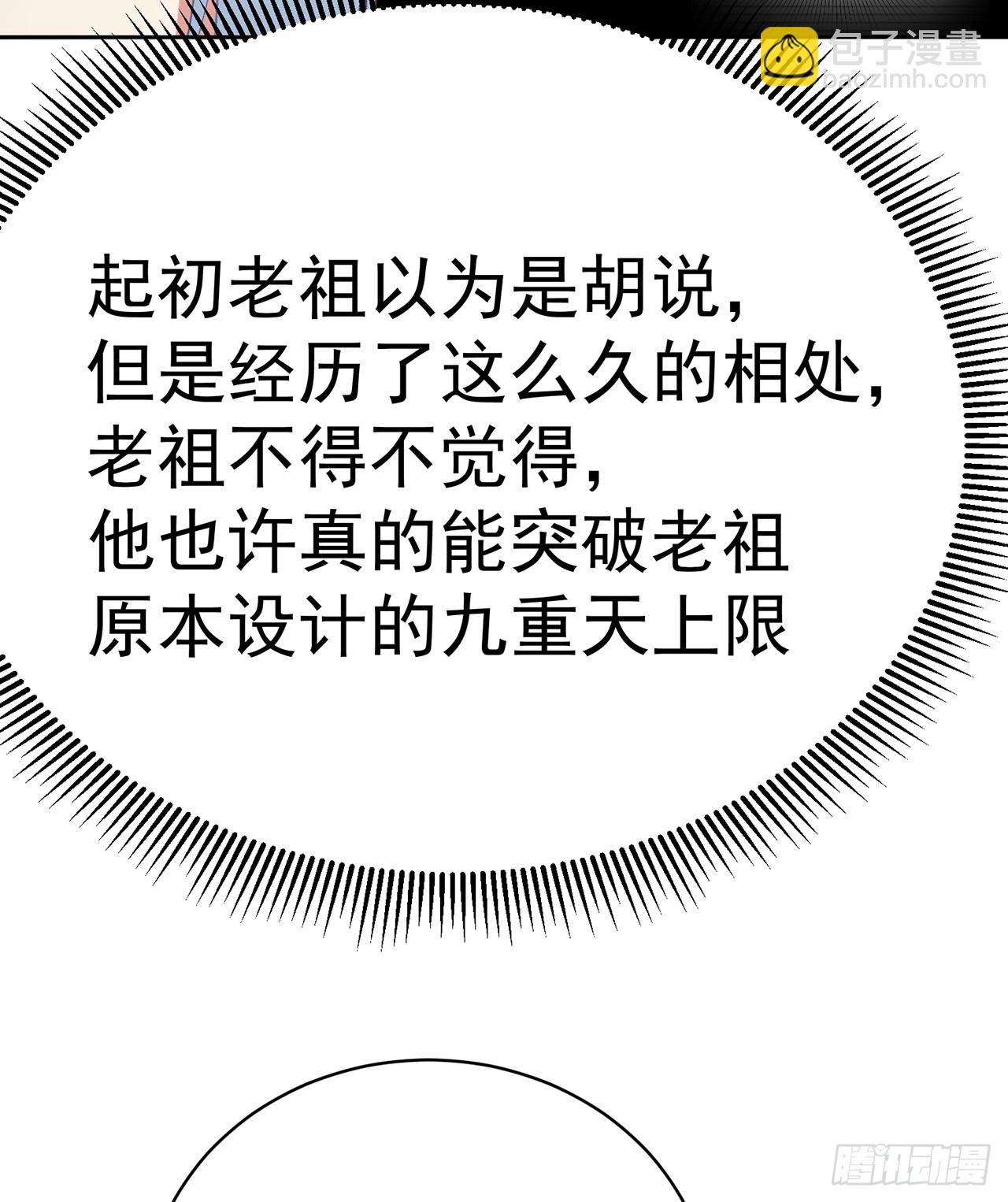 281回-我要去会一会！(1/2)-第289话