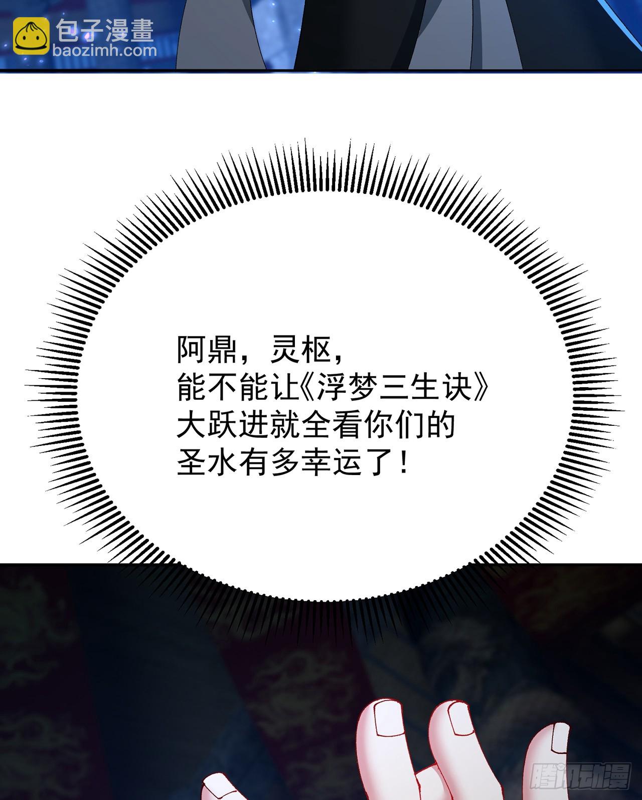 281回-我要去会一会！(1/2)-第289话