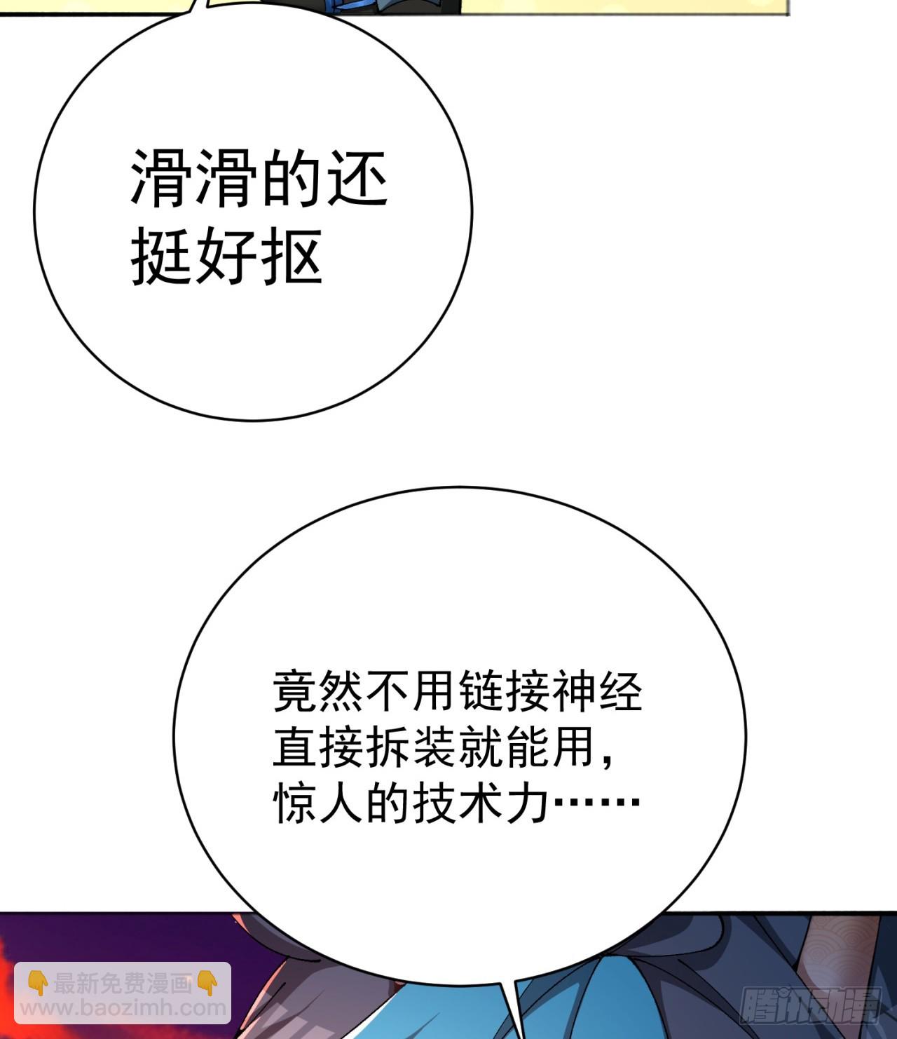 283回-这都啥跟啥！？(1/2)-第291话