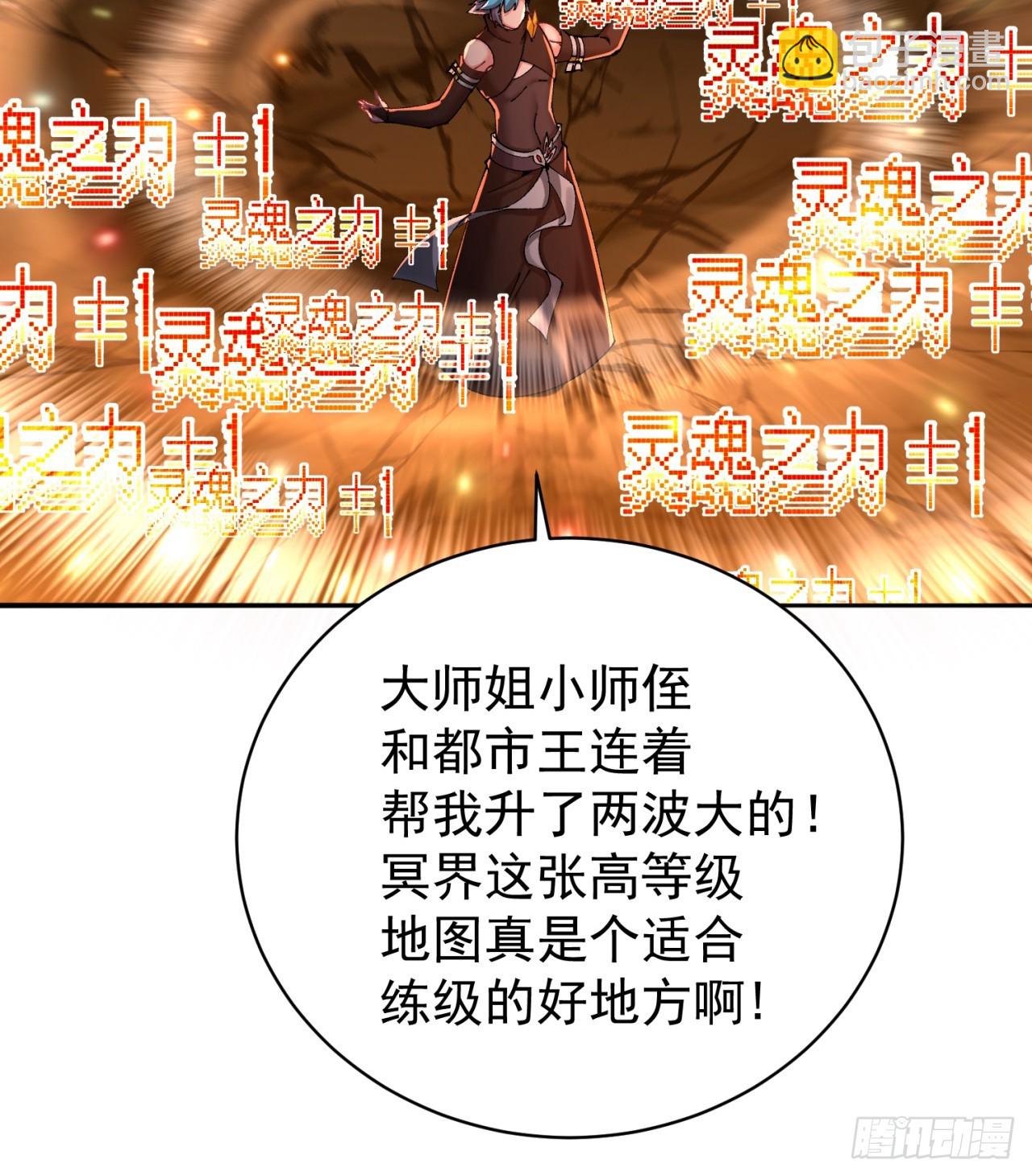 283回-这都啥跟啥！？(1/2)-第291话