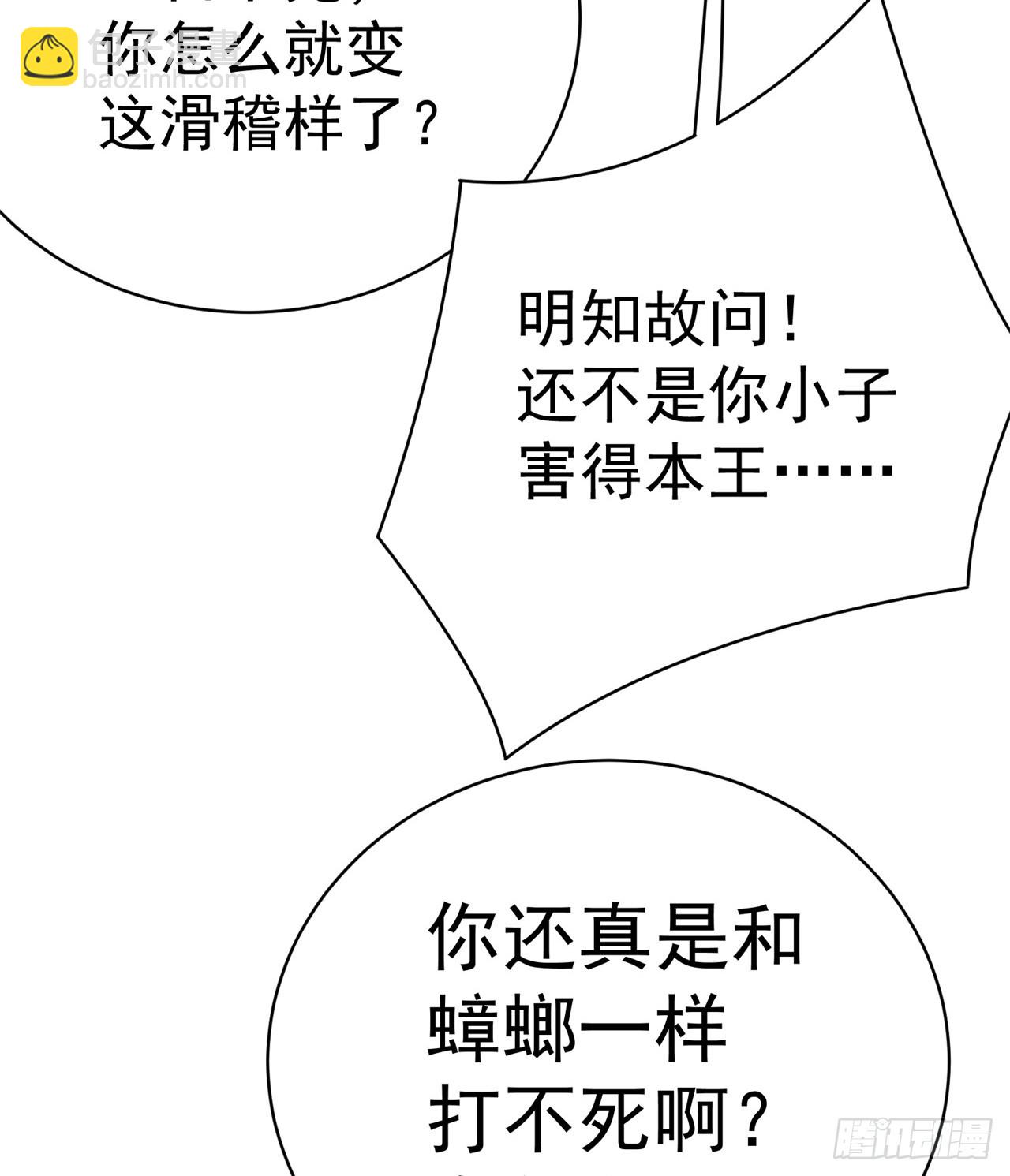 283回-这都啥跟啥！？(1/2)-第291话