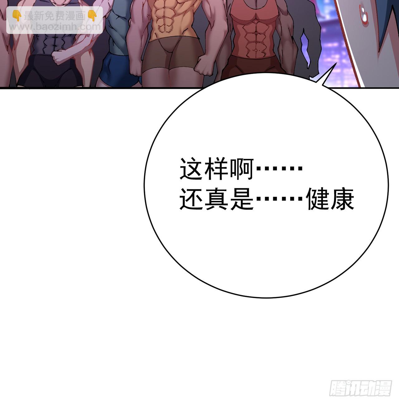 286回-给老子&hellip;&hellip;侍寝吧！(1/2)-第293话