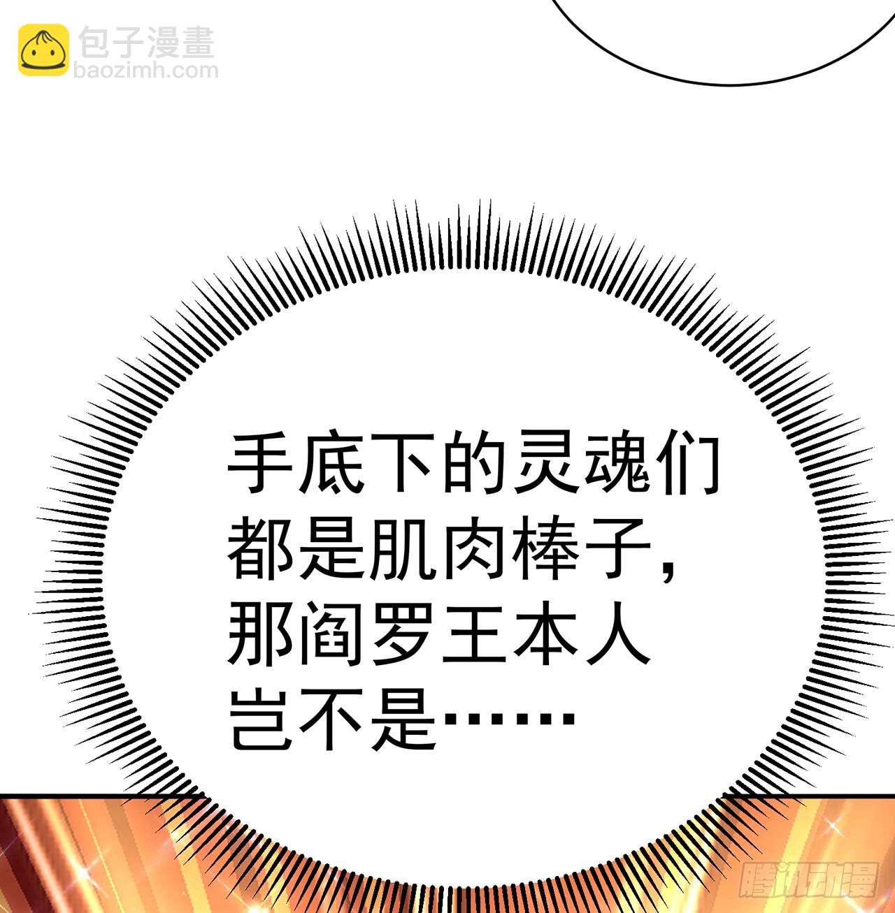 286回-给老子&hellip;&hellip;侍寝吧！(1/2)-第293话