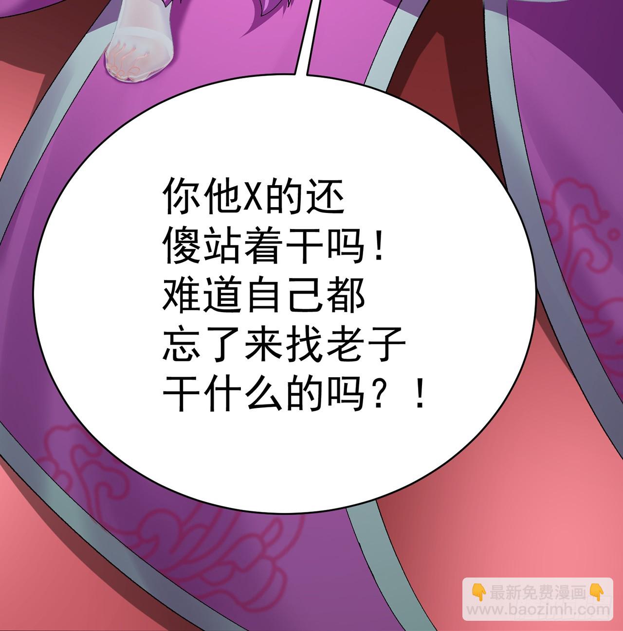 286回-给老子&hellip;&hellip;侍寝吧！(1/2)-第293话