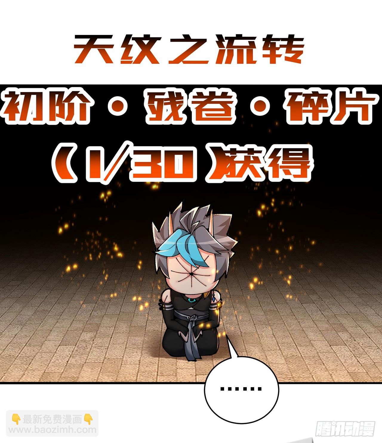 288回-我人麻了(1/2)-第295话