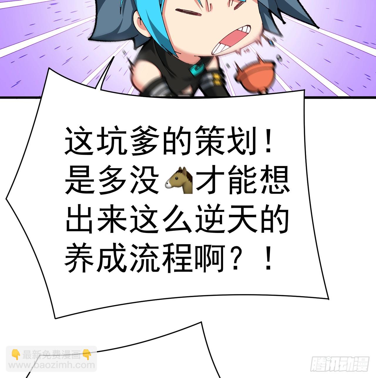 288回-我人麻了(1/2)-第295话
