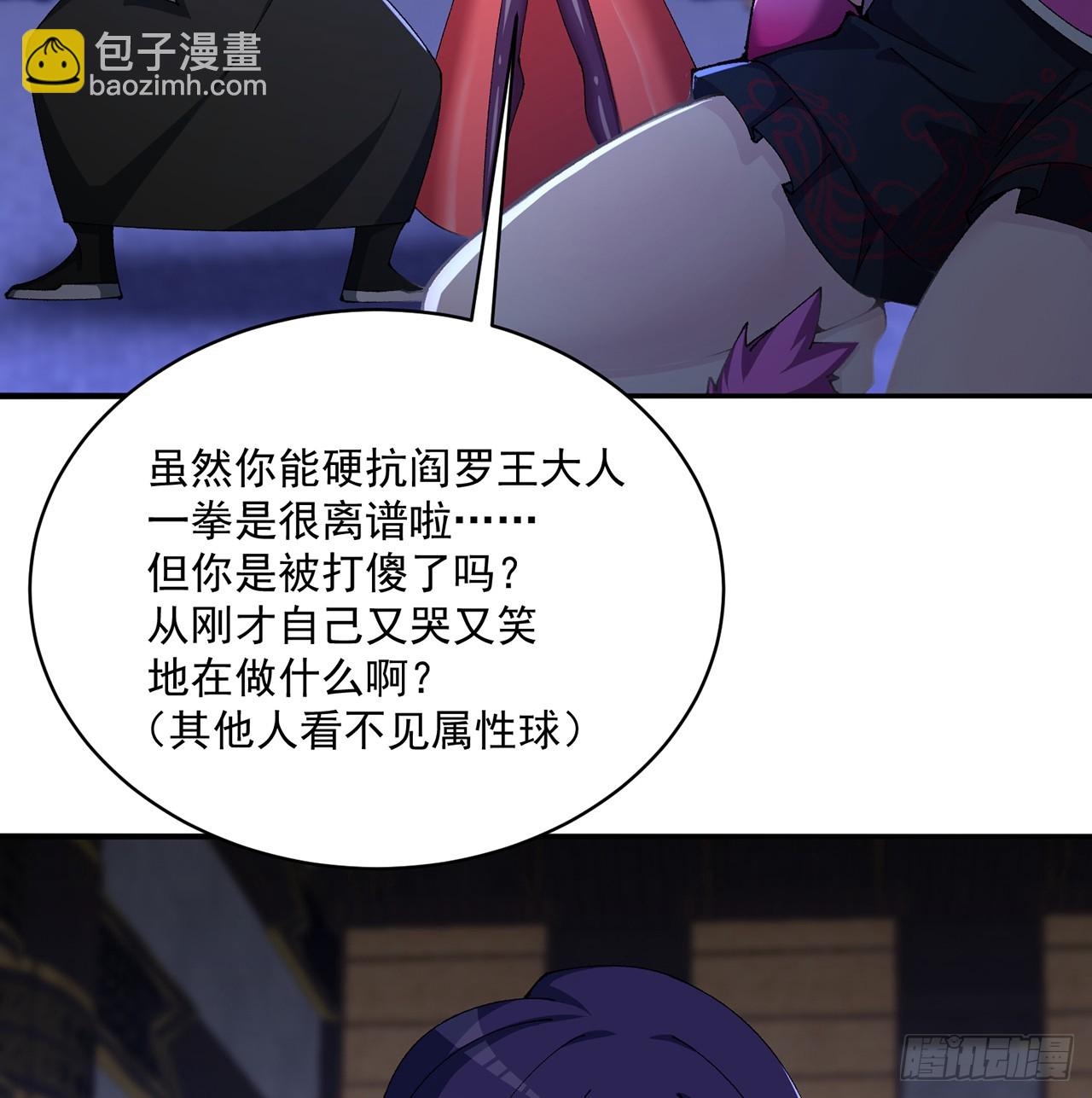 288回-我人麻了(1/2)-第295话