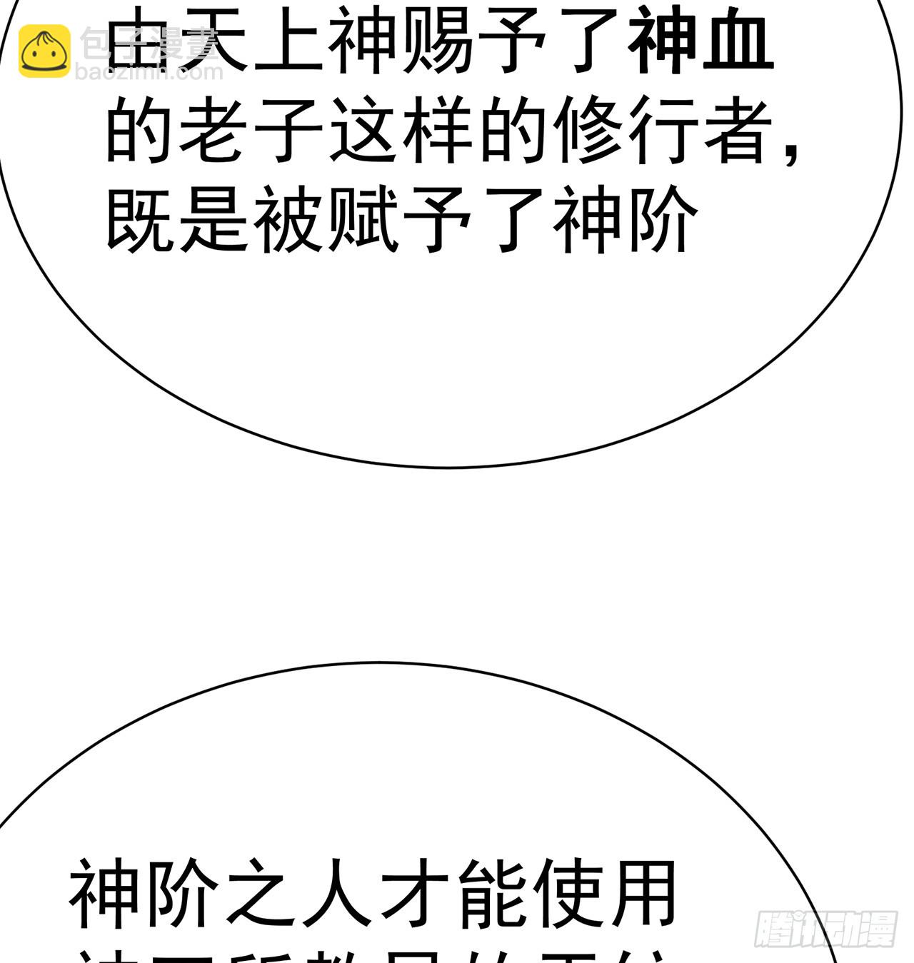 288回-我人麻了(1/2)-第295话