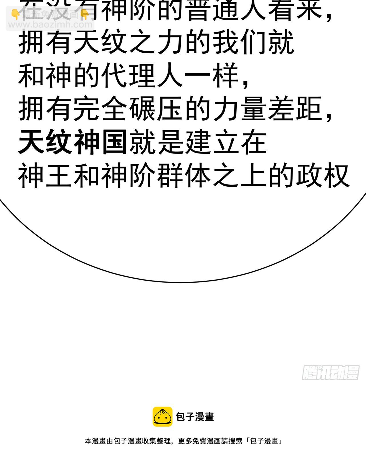 288回-我人麻了(1/2)-第295话