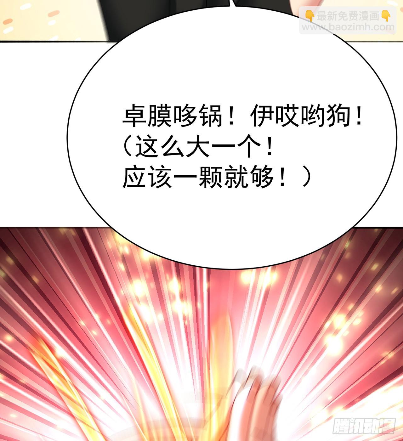 288回-我人麻了(1/2)-第295话