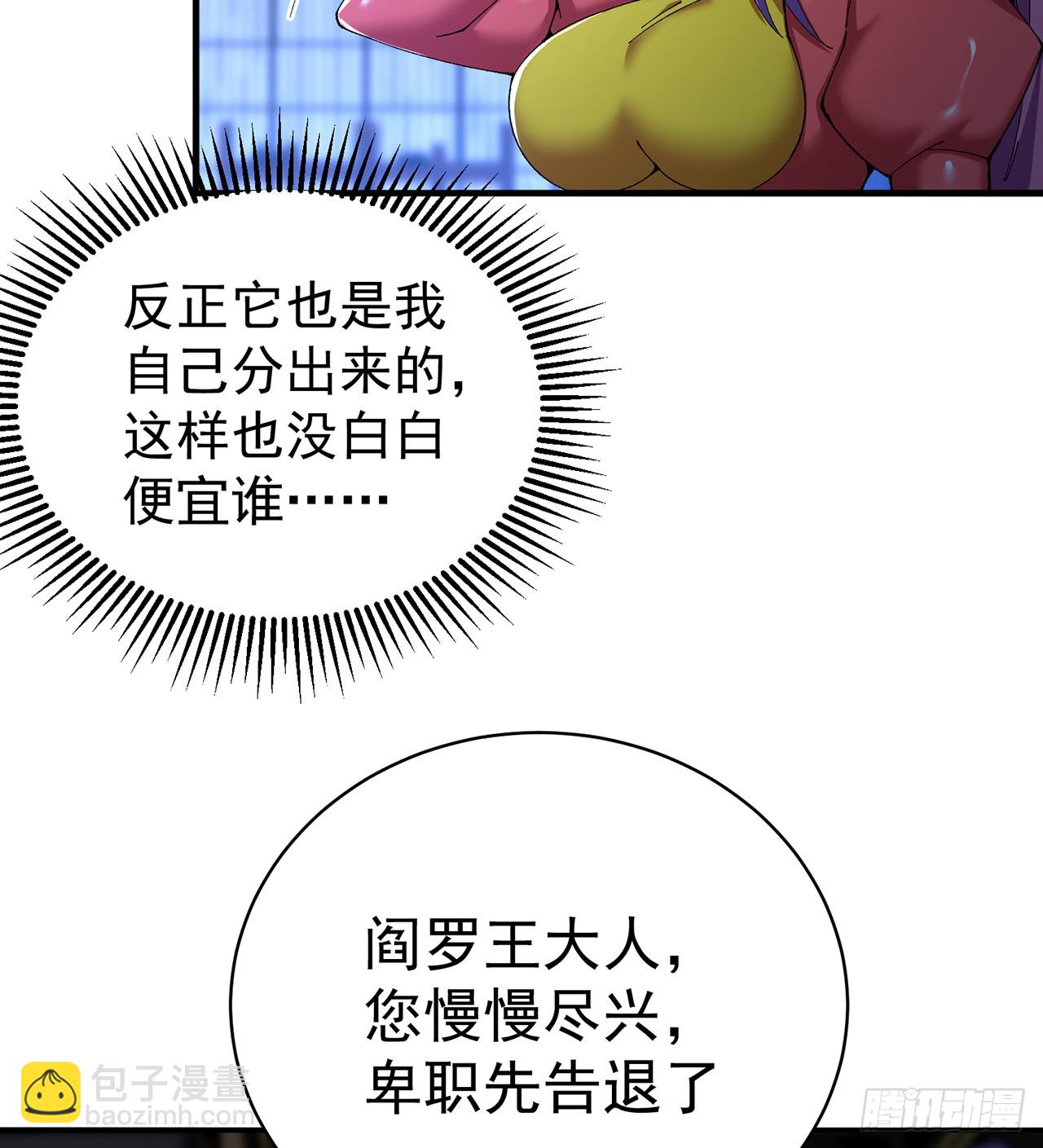 290回-无所谓，我会出手(1/2)-第297话