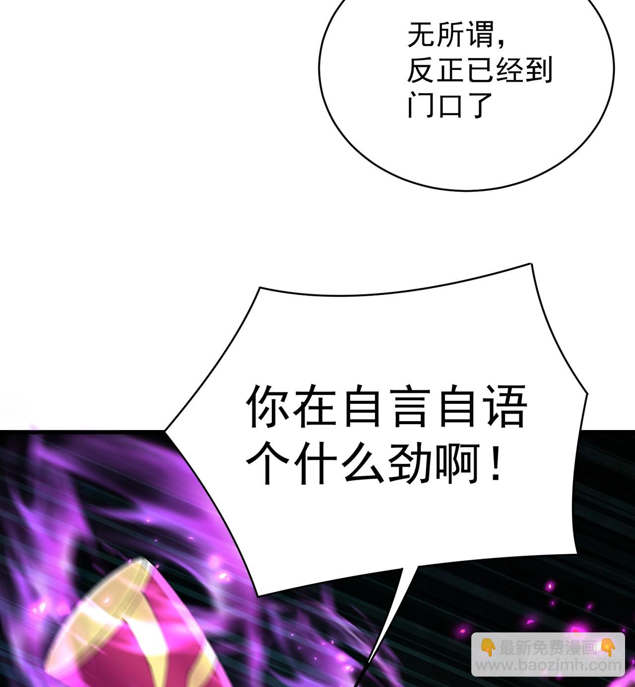 290回-无所谓，我会出手(1/2)-第297话