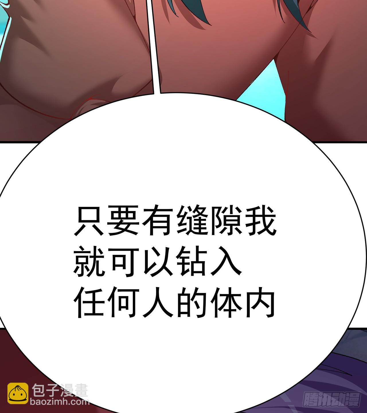 290回-无所谓，我会出手(1/2)-第297话