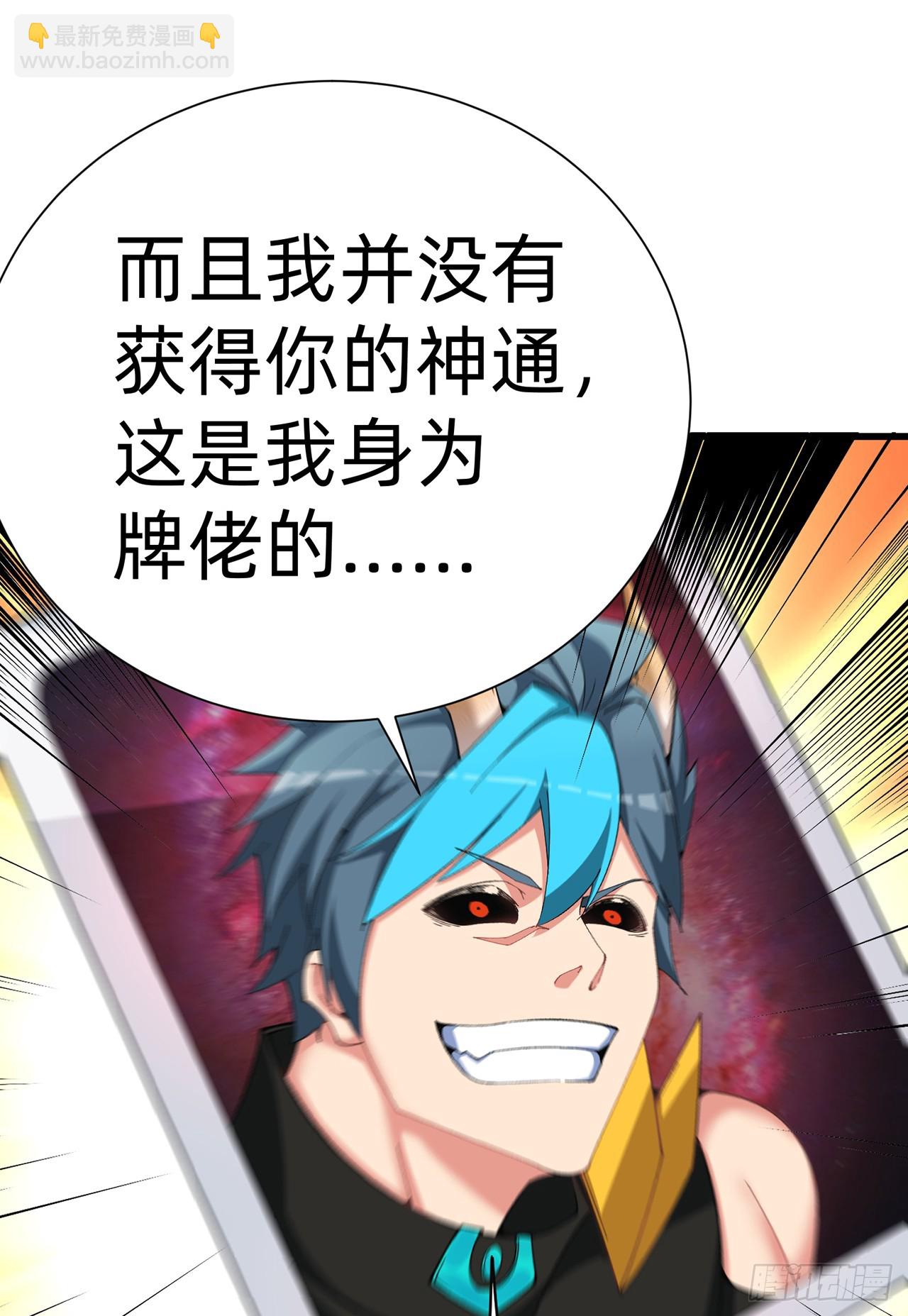 292回-那我可不能错过这机会(1/2)-第299话