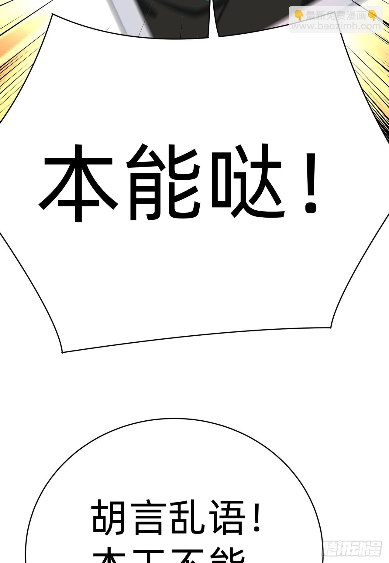 292回-那我可不能错过这机会(1/2)-第299话