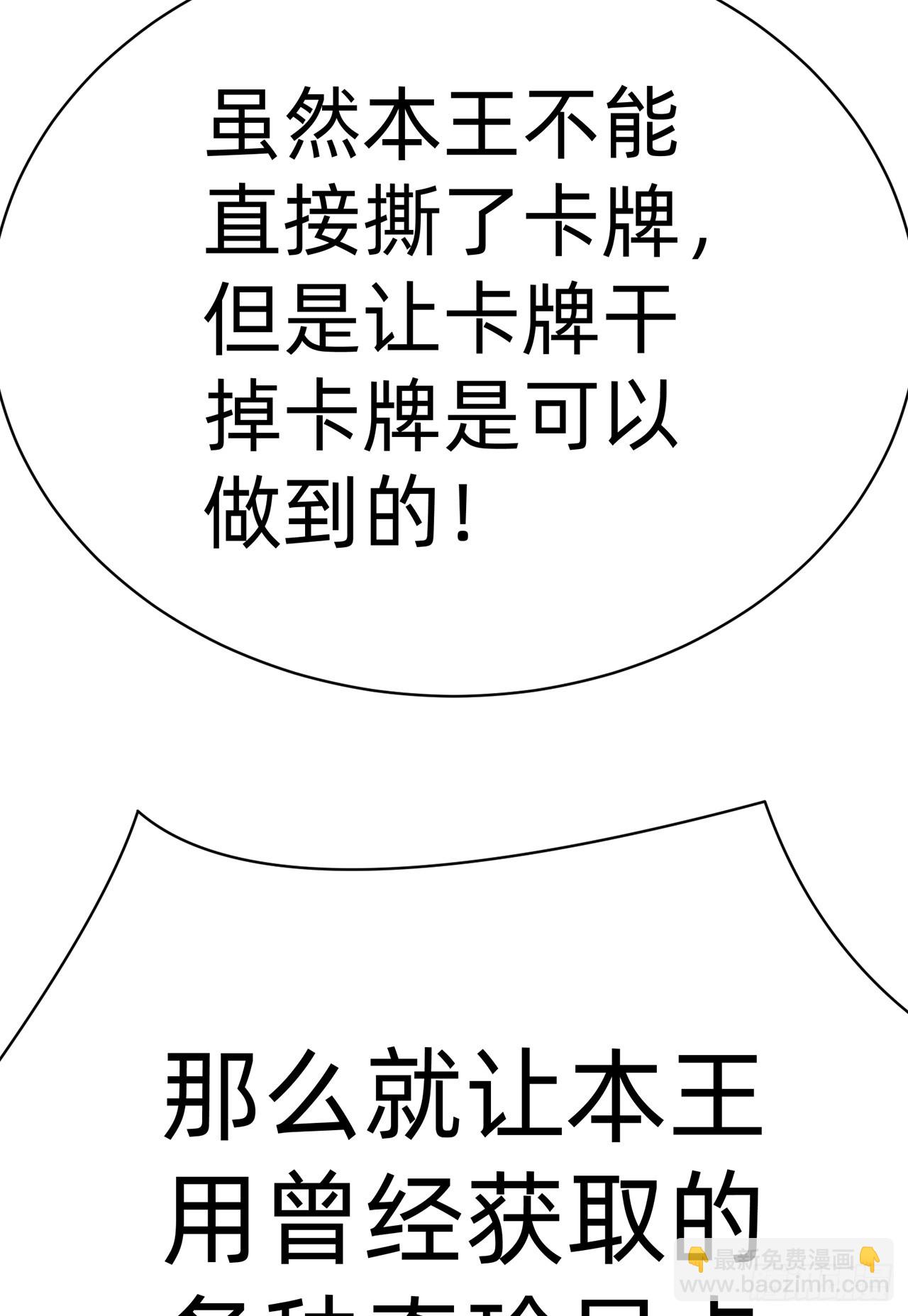 292回-那我可不能错过这机会(1/2)-第299话