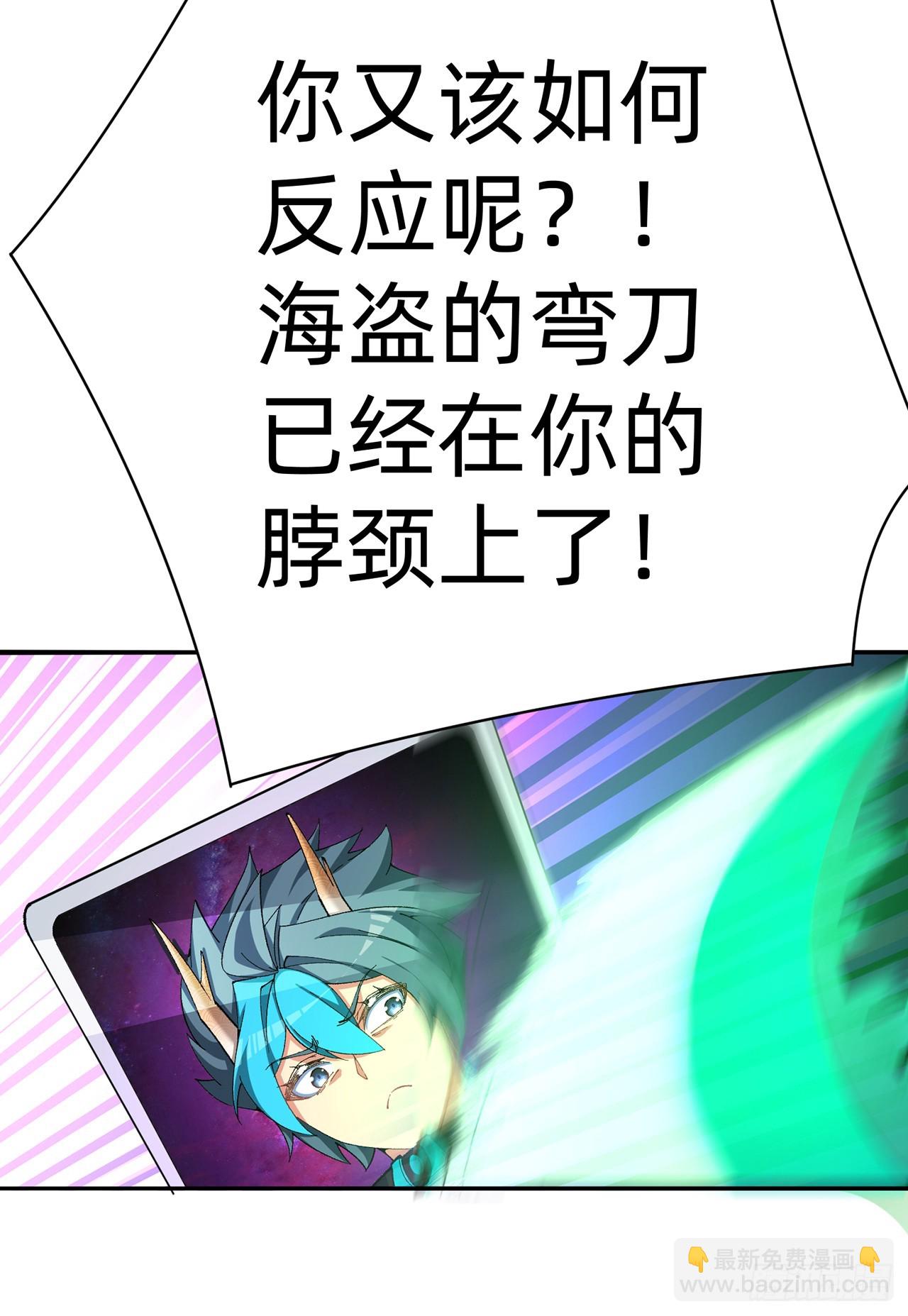 292回-那我可不能错过这机会(1/2)-第299话