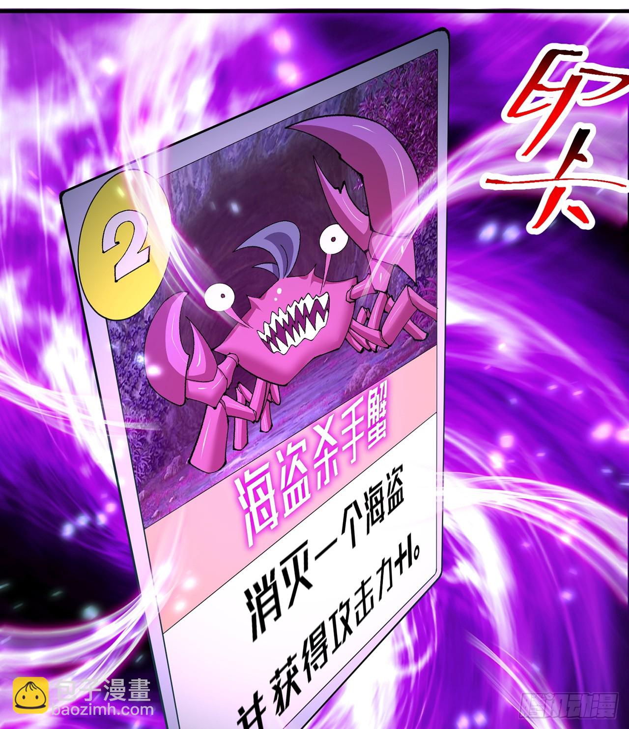 292回-那我可不能错过这机会(1/2)-第299话