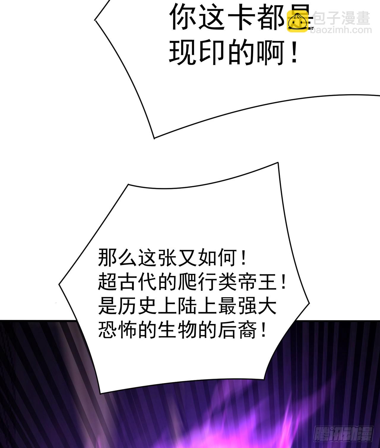 292回-那我可不能错过这机会(1/2)-第299话