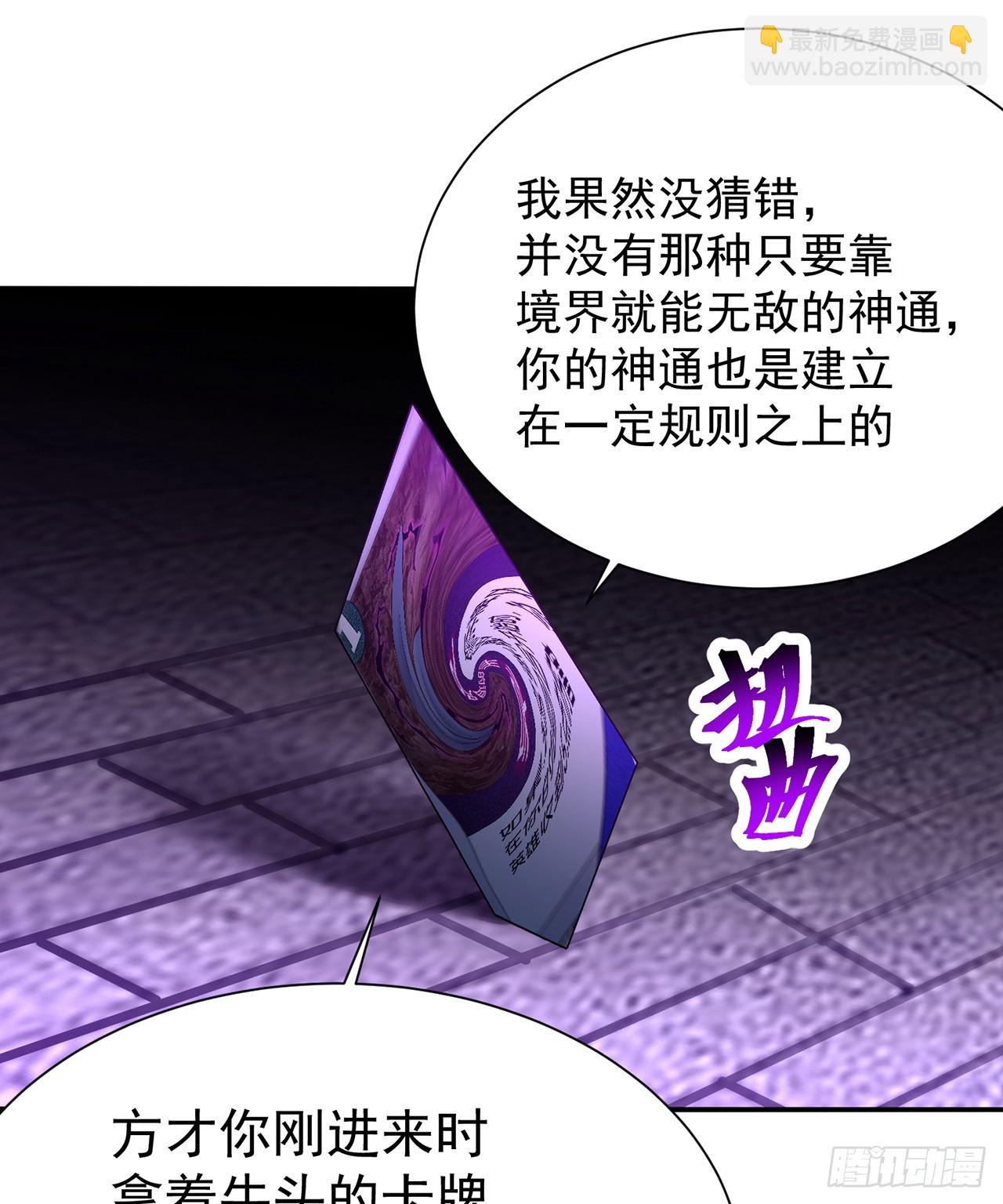 292回-那我可不能错过这机会(1/2)-第299话