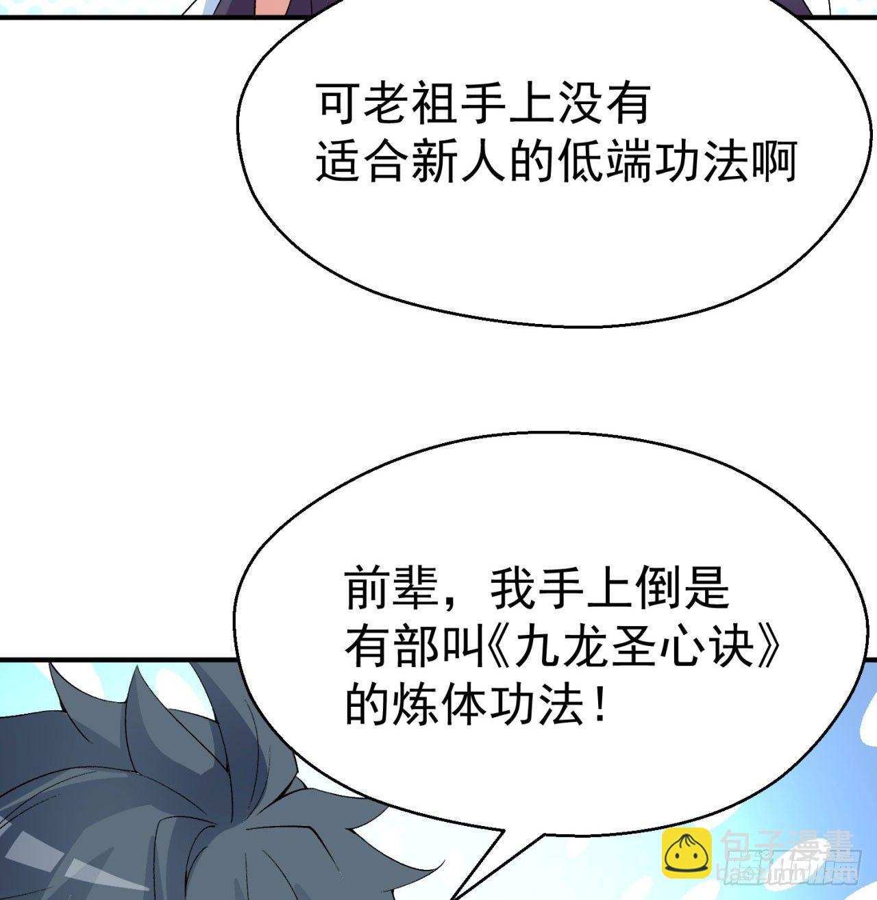 29回-卧底名单(1/2)-第31话
