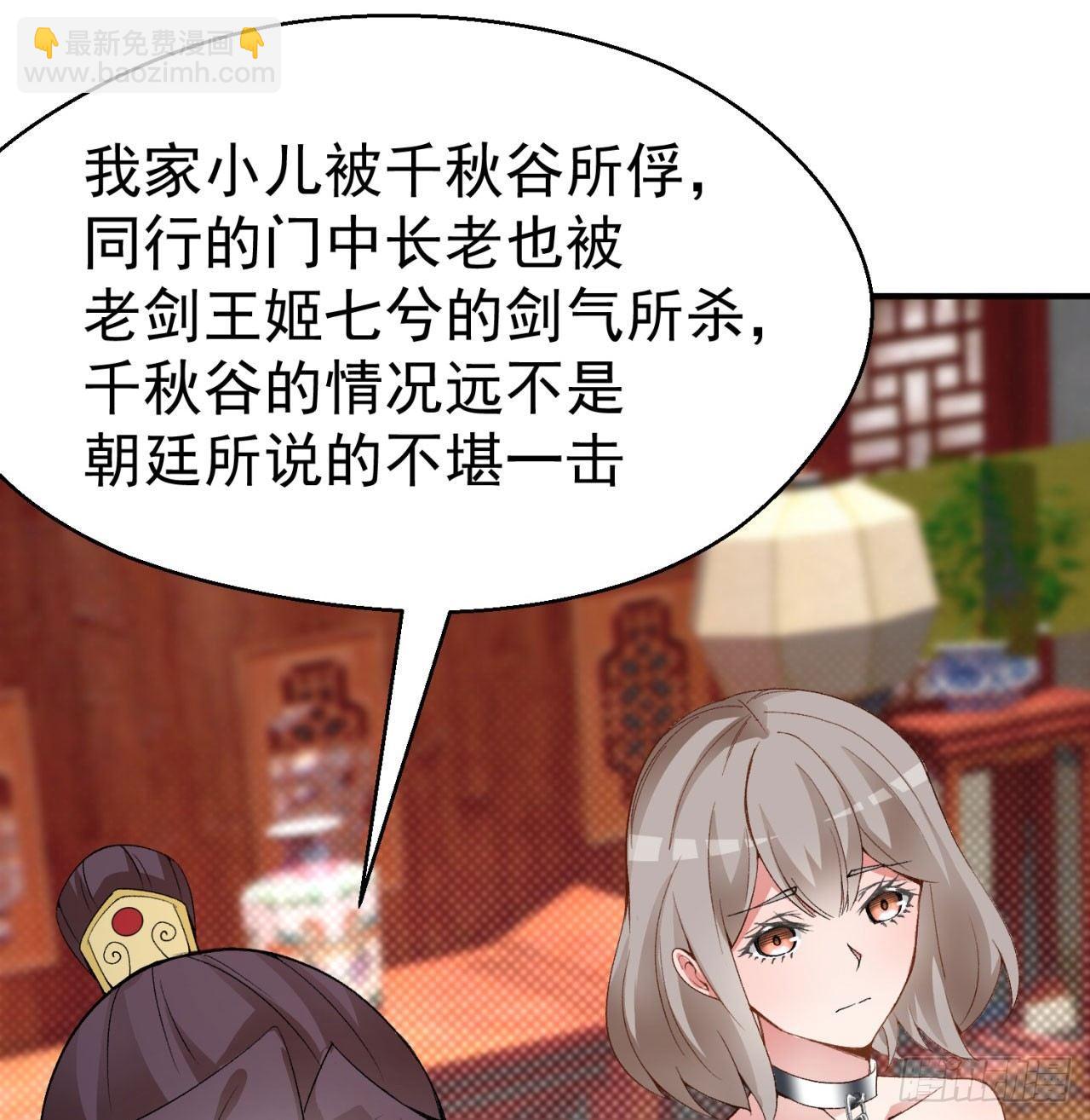 29回-卧底名单(1/2)-第31话