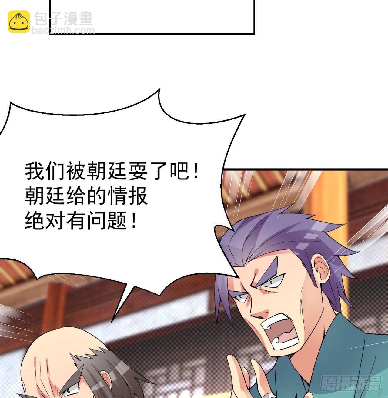 29回-卧底名单(1/2)-第31话