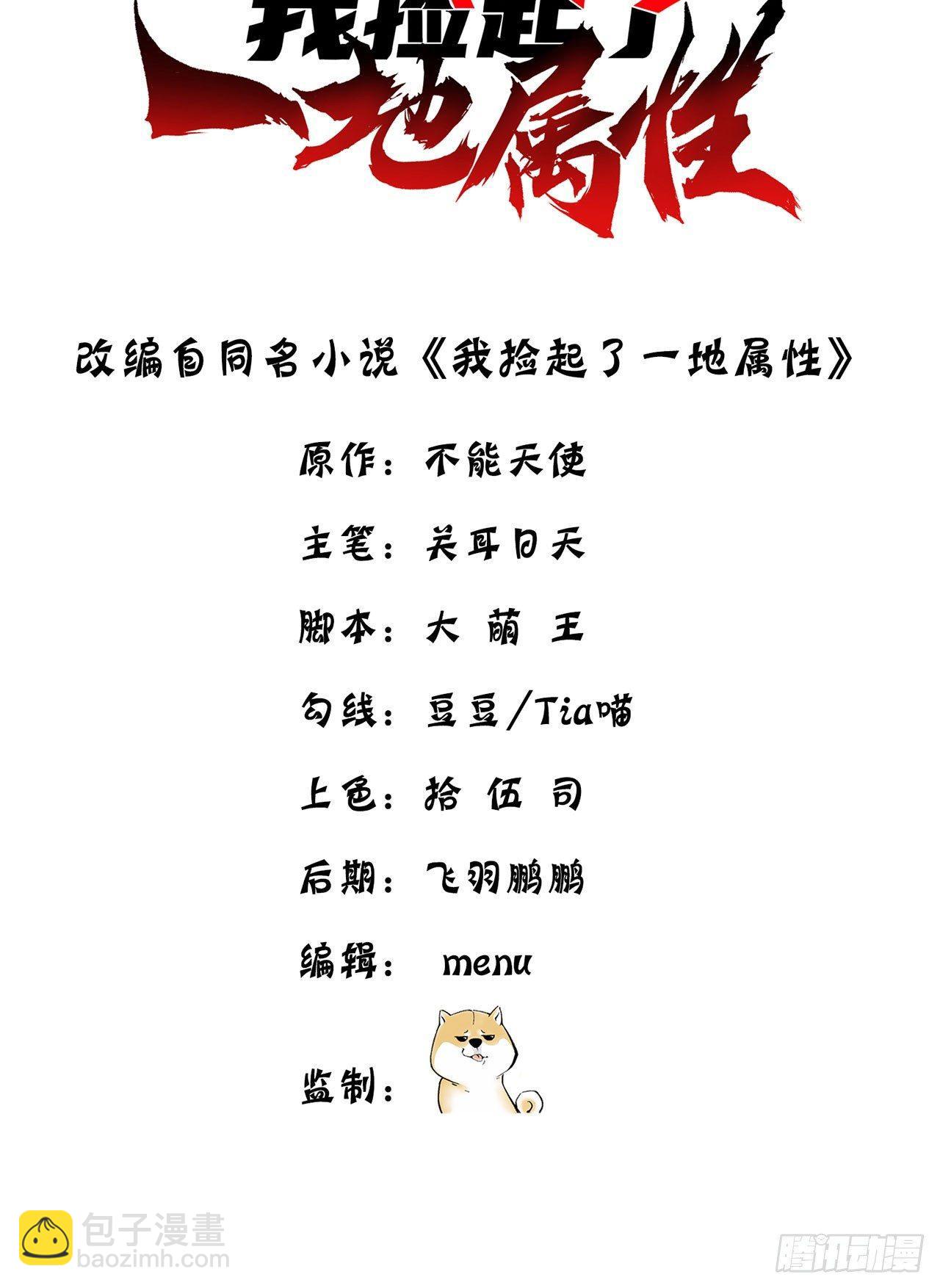 29回-卧底名单(1/2)-第31话