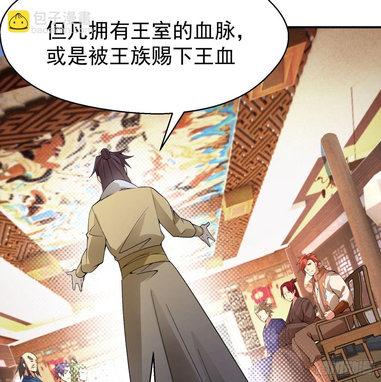 29回-卧底名单(1/2)-第31话